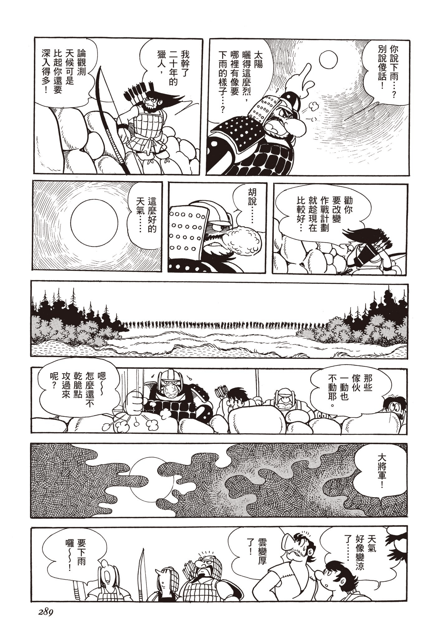 Page 288