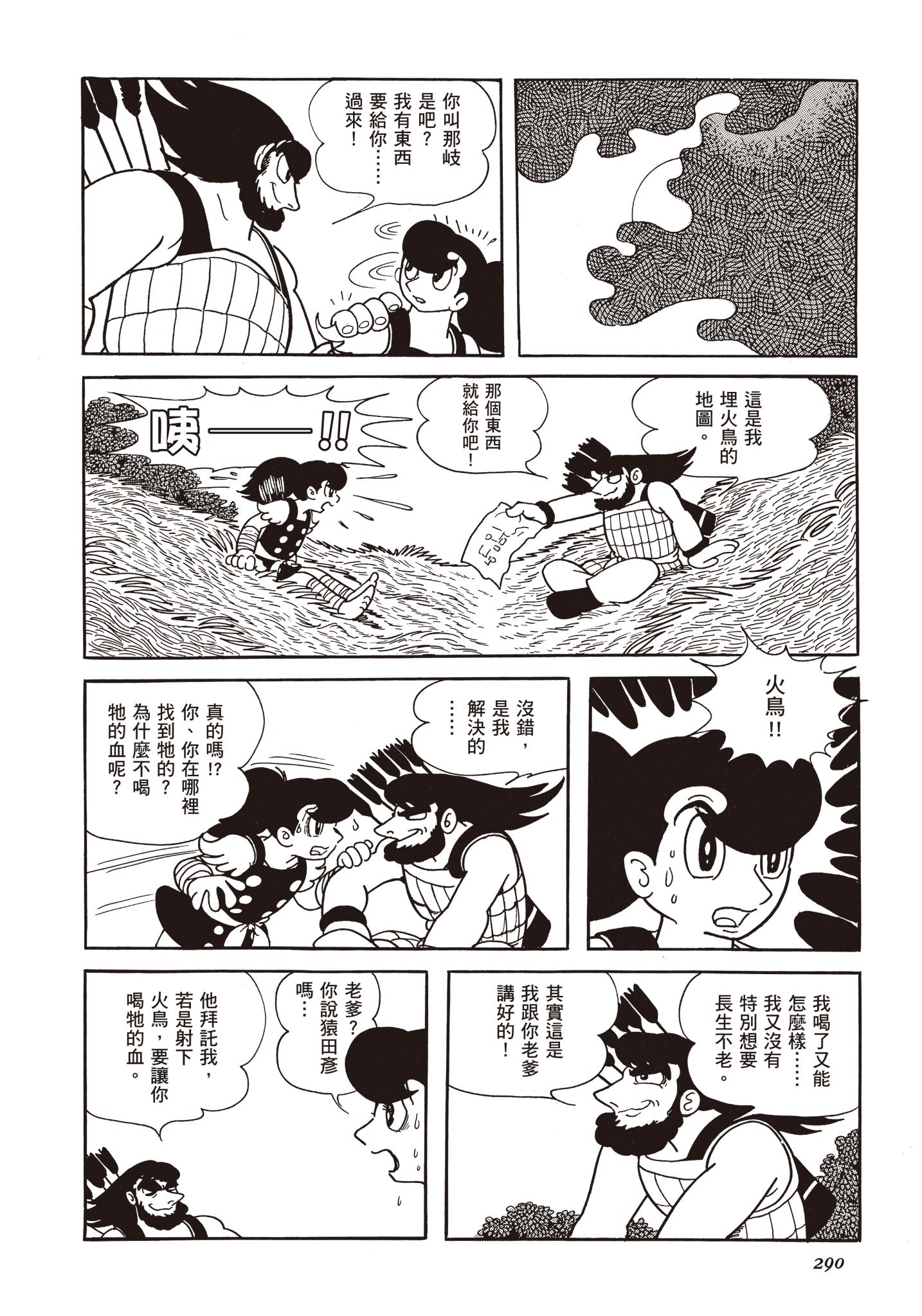 Page 289