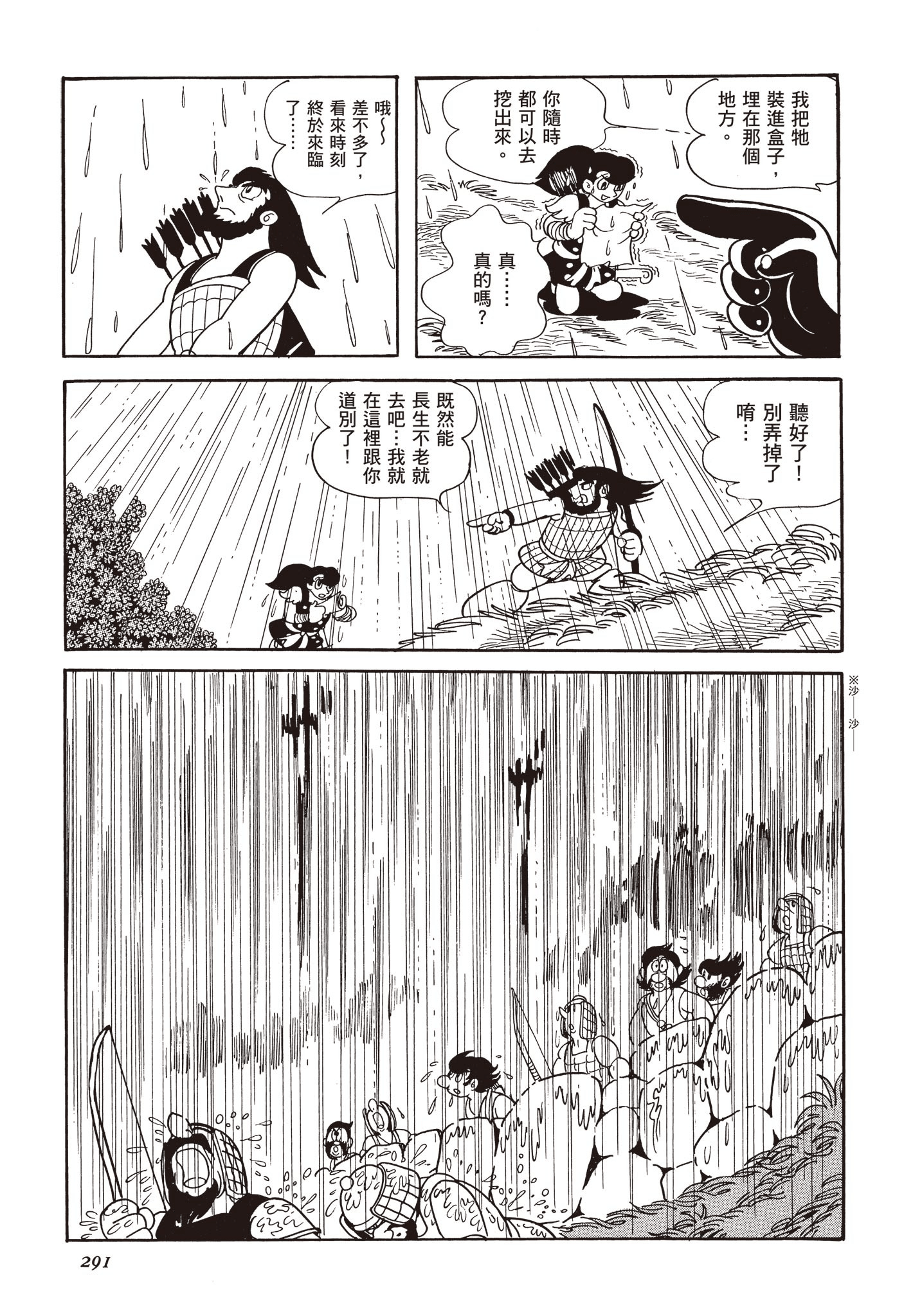 Page 290