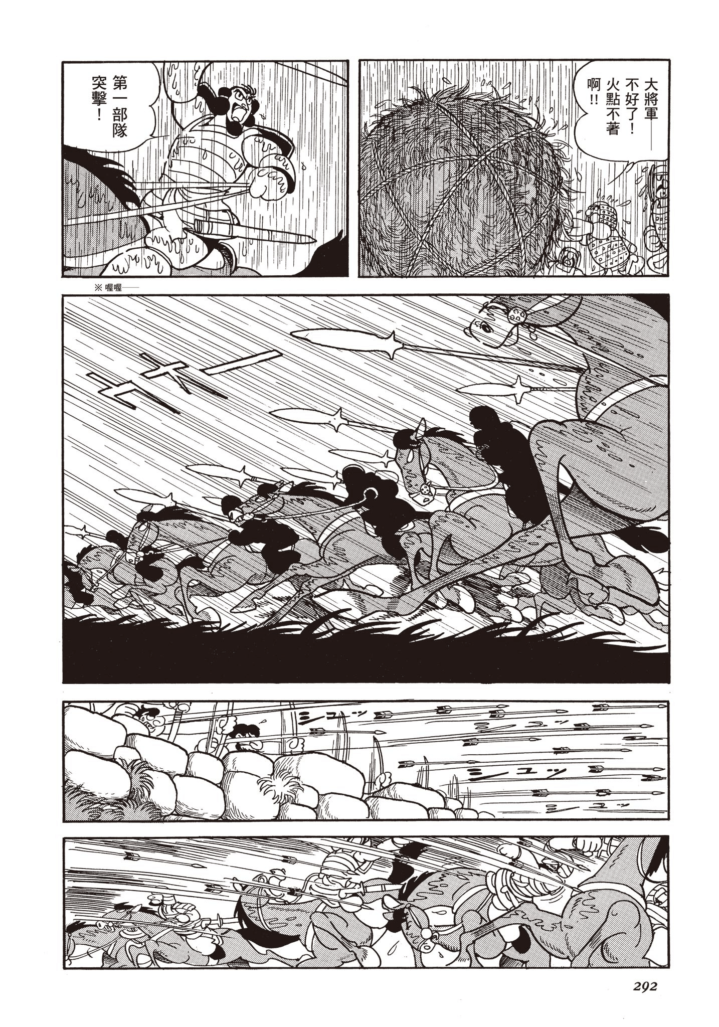 Page 291