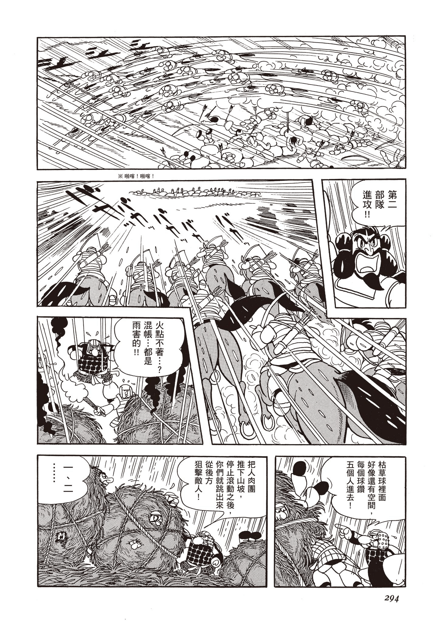 Page 293