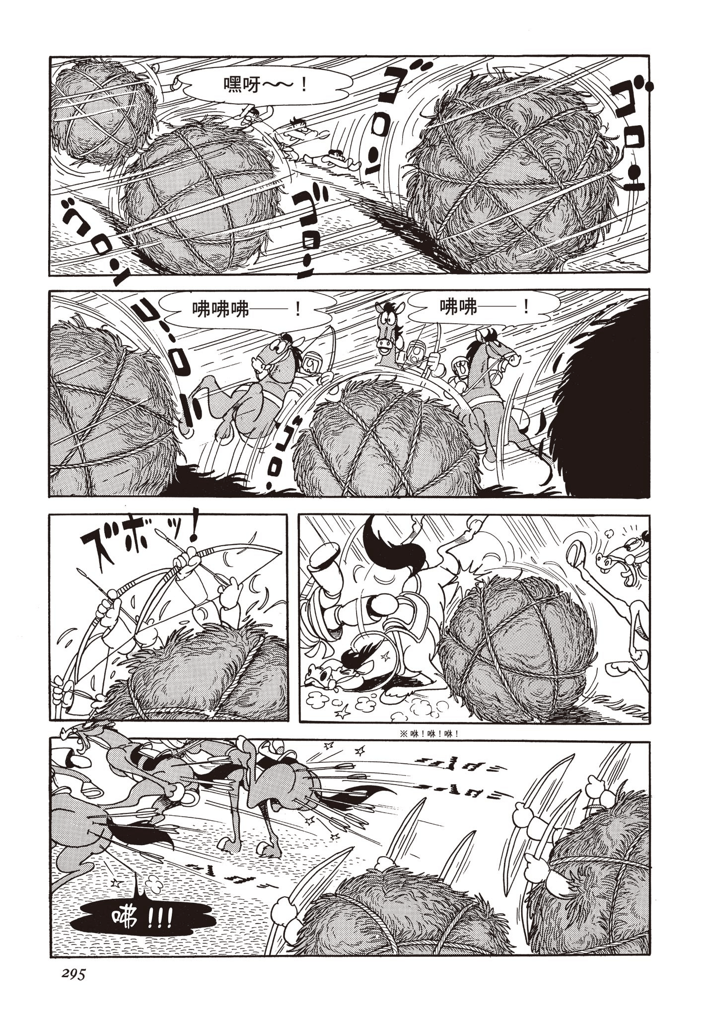 Page 294