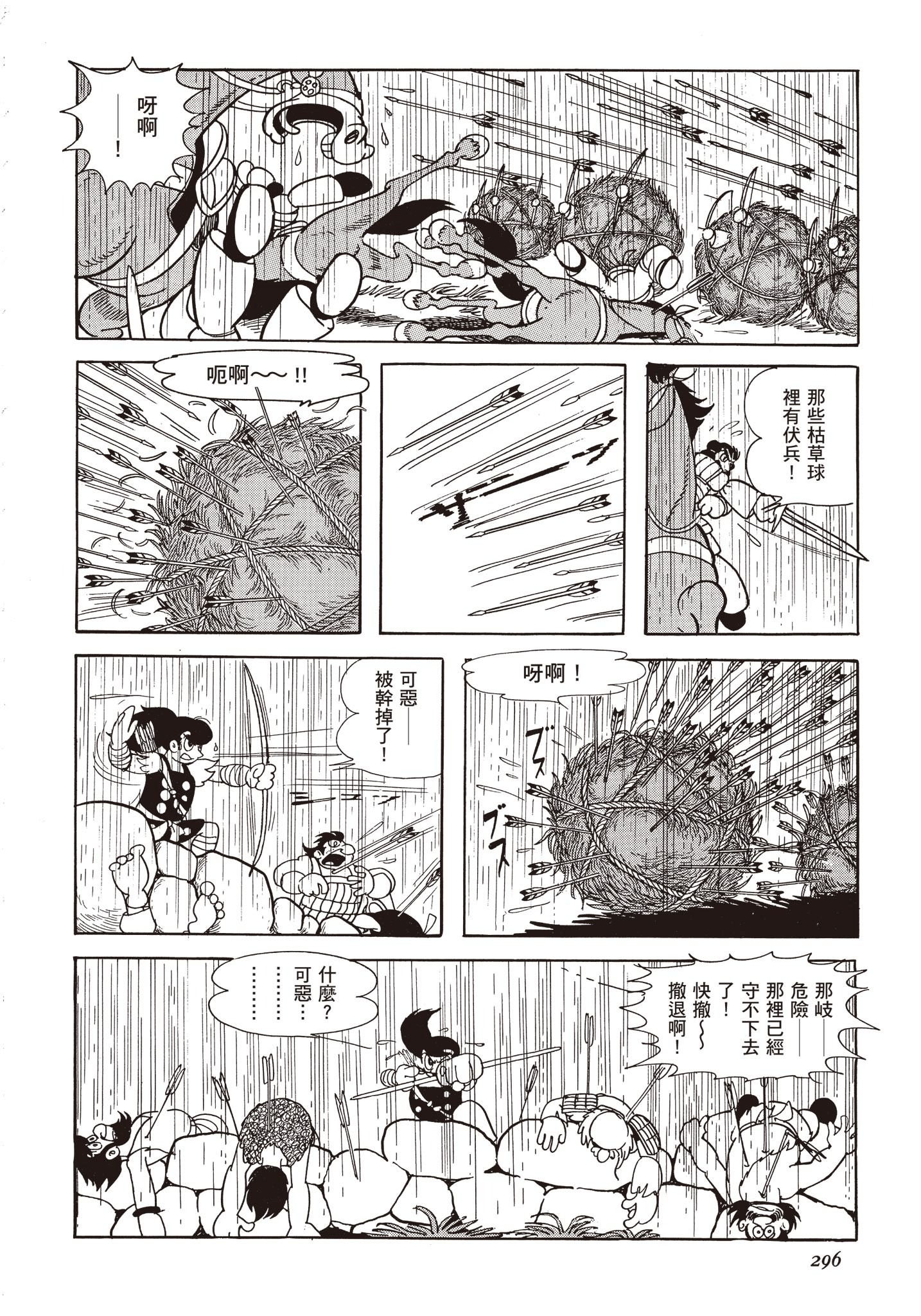 Page 295