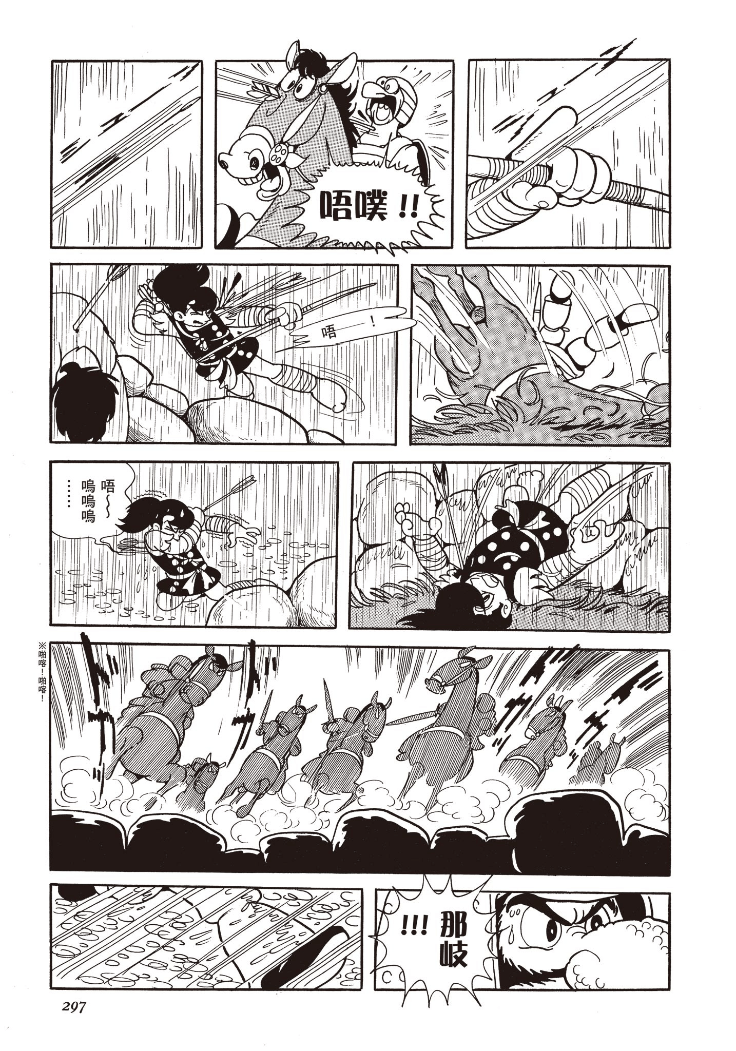 Page 296