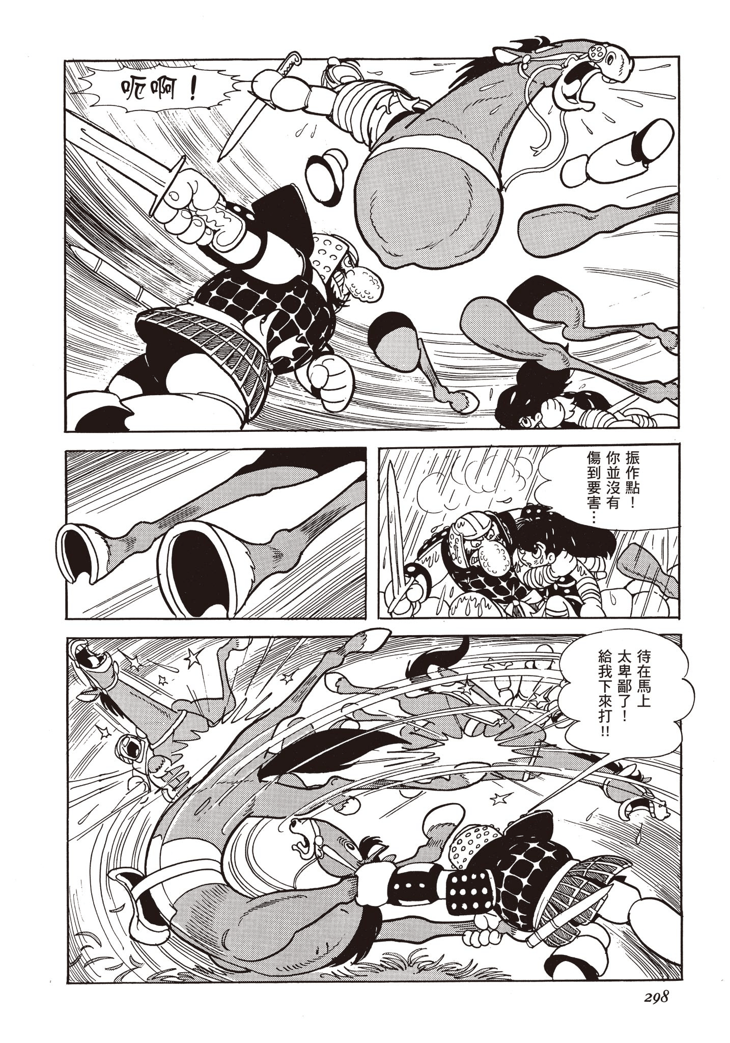 Page 297