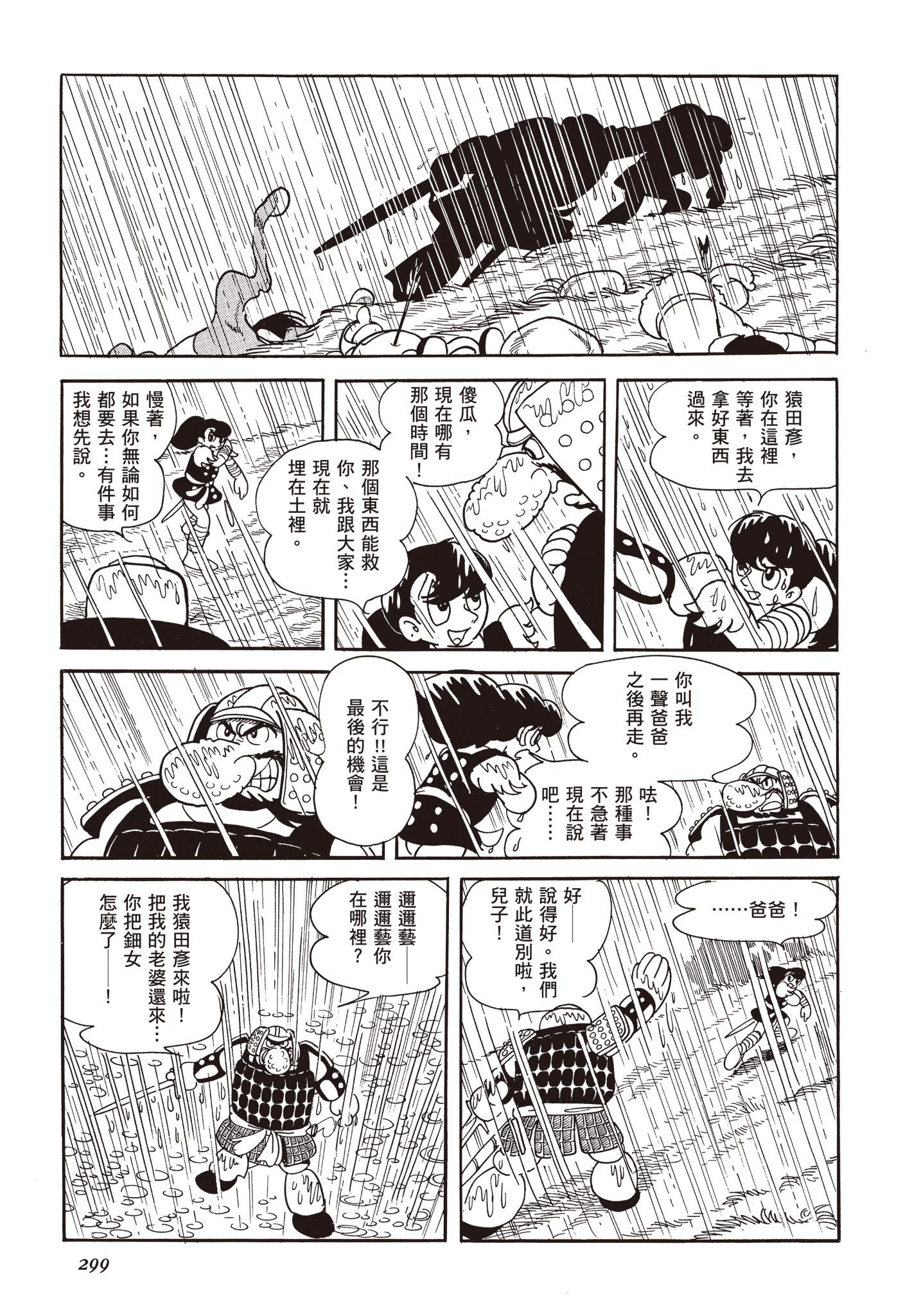 Page 298
