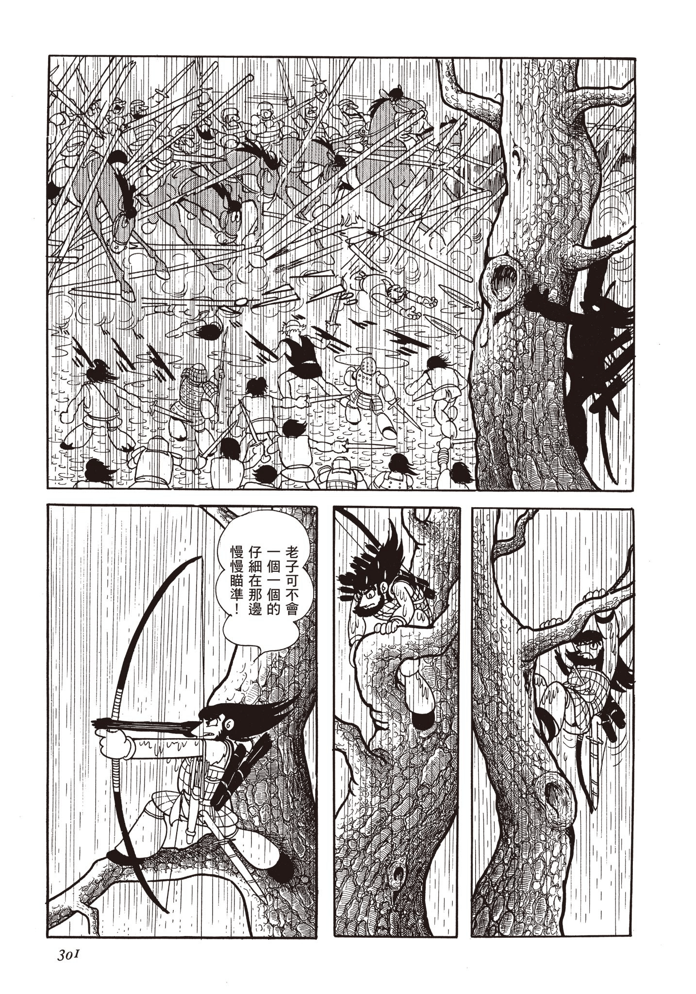 Page 300