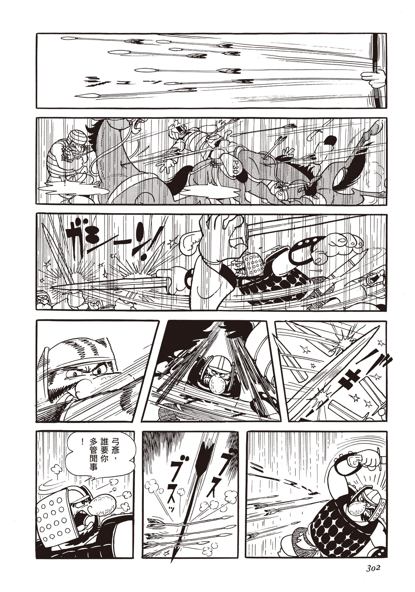 Page 301