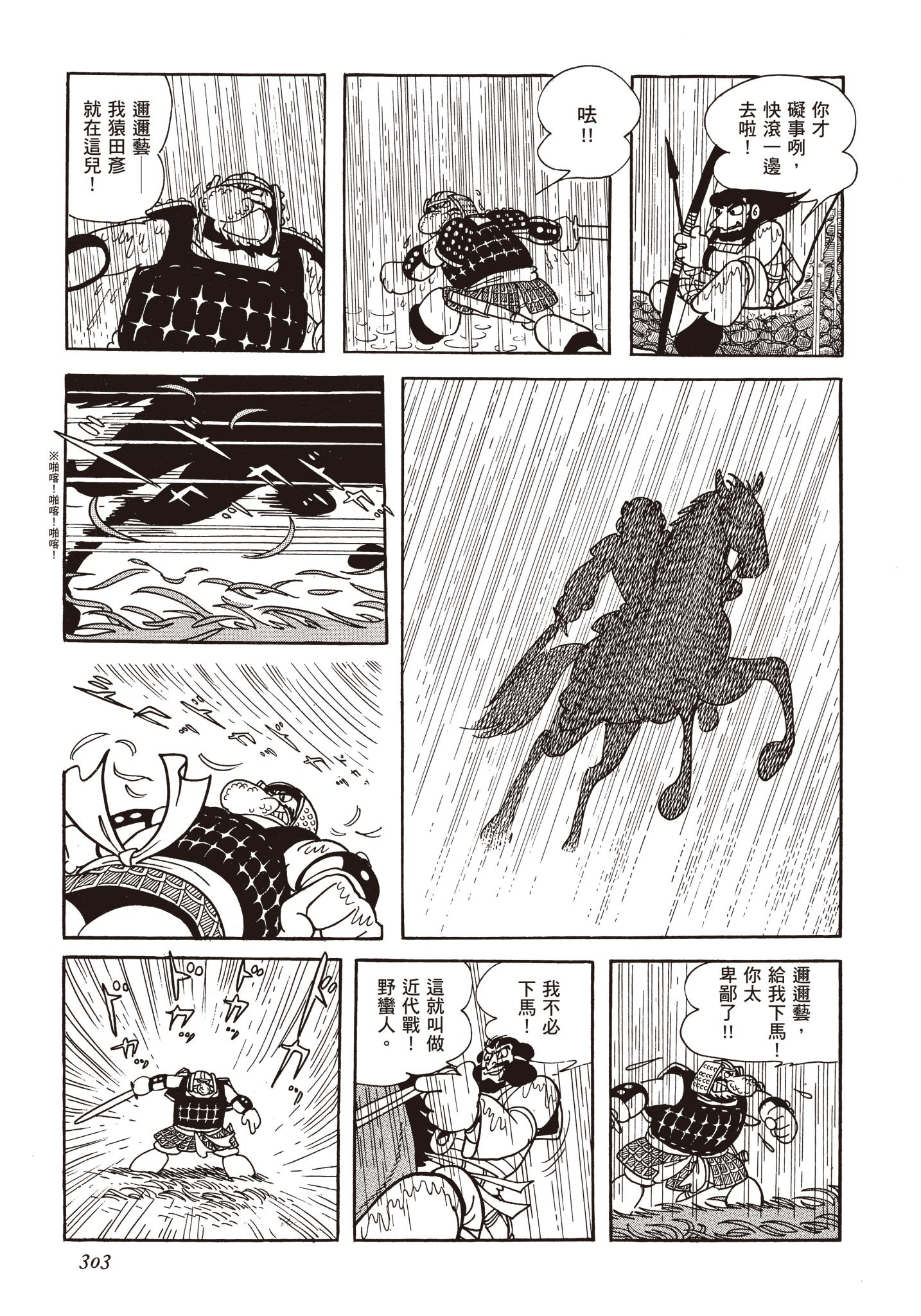Page 302
