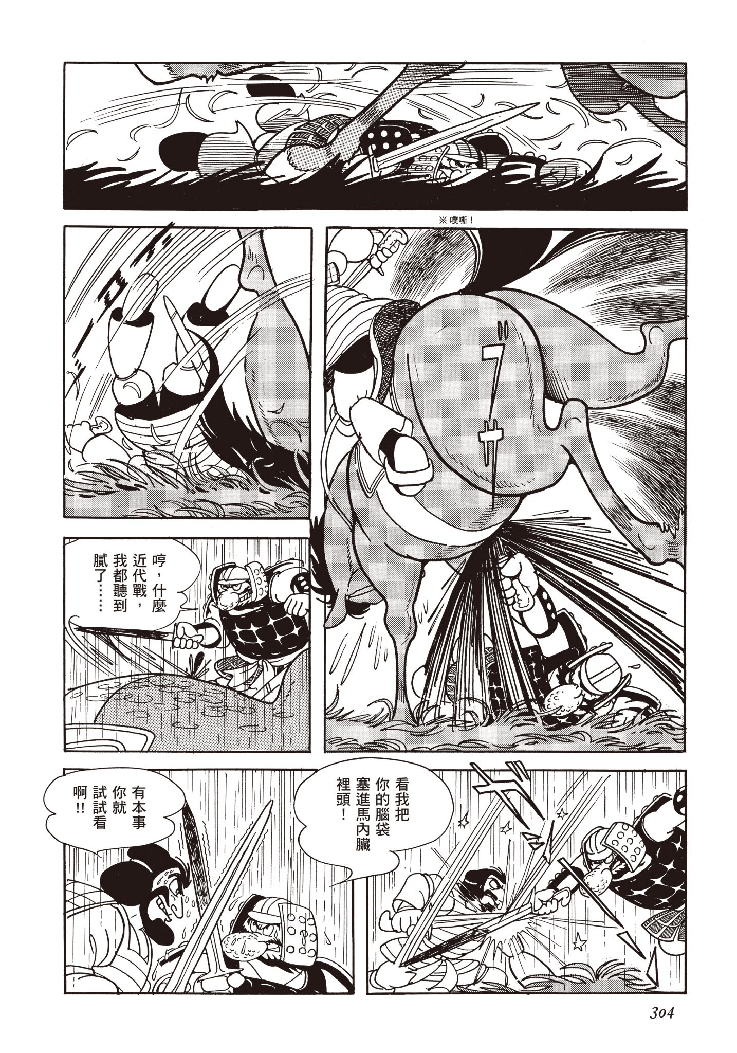 Page 303