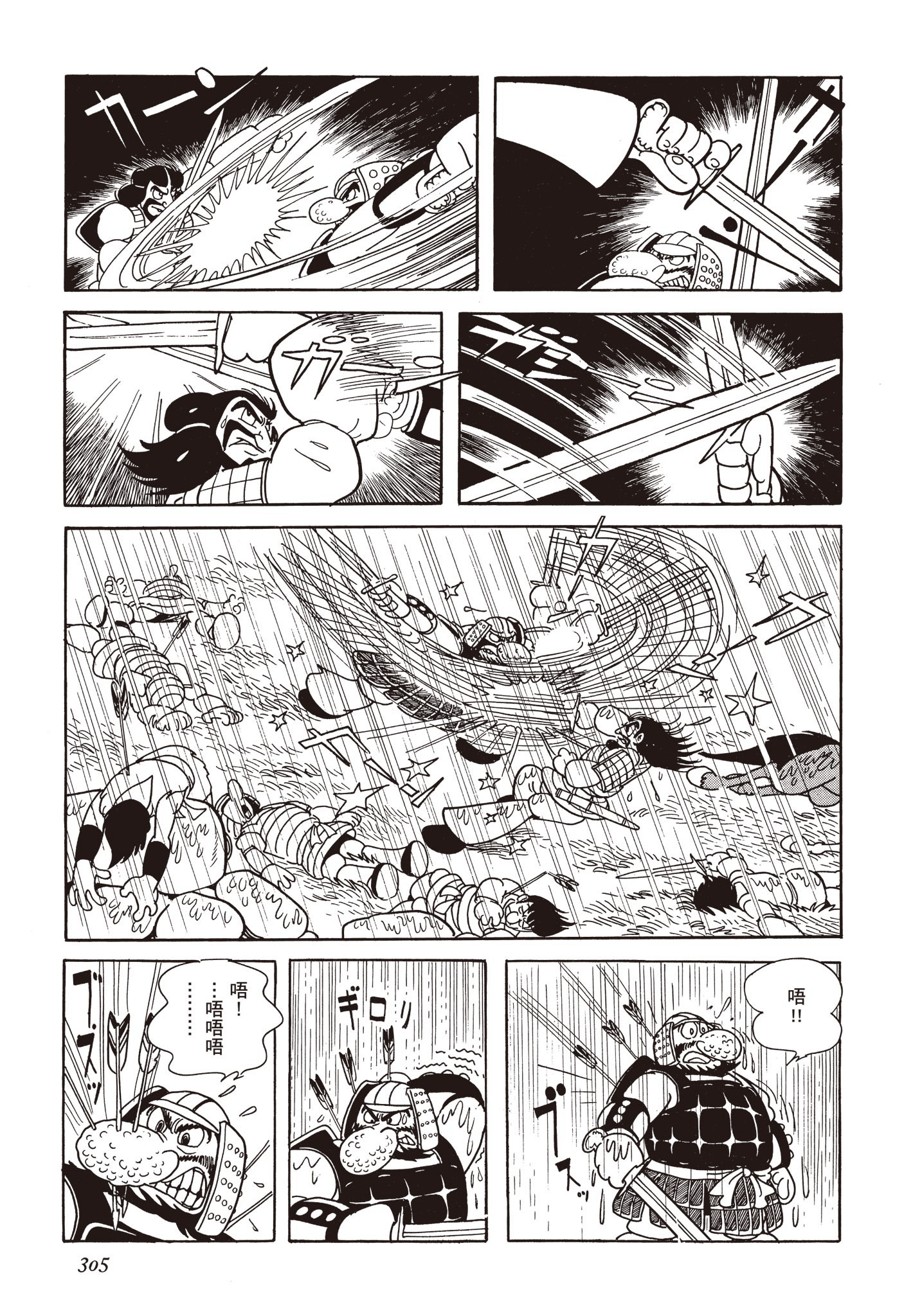 Page 304