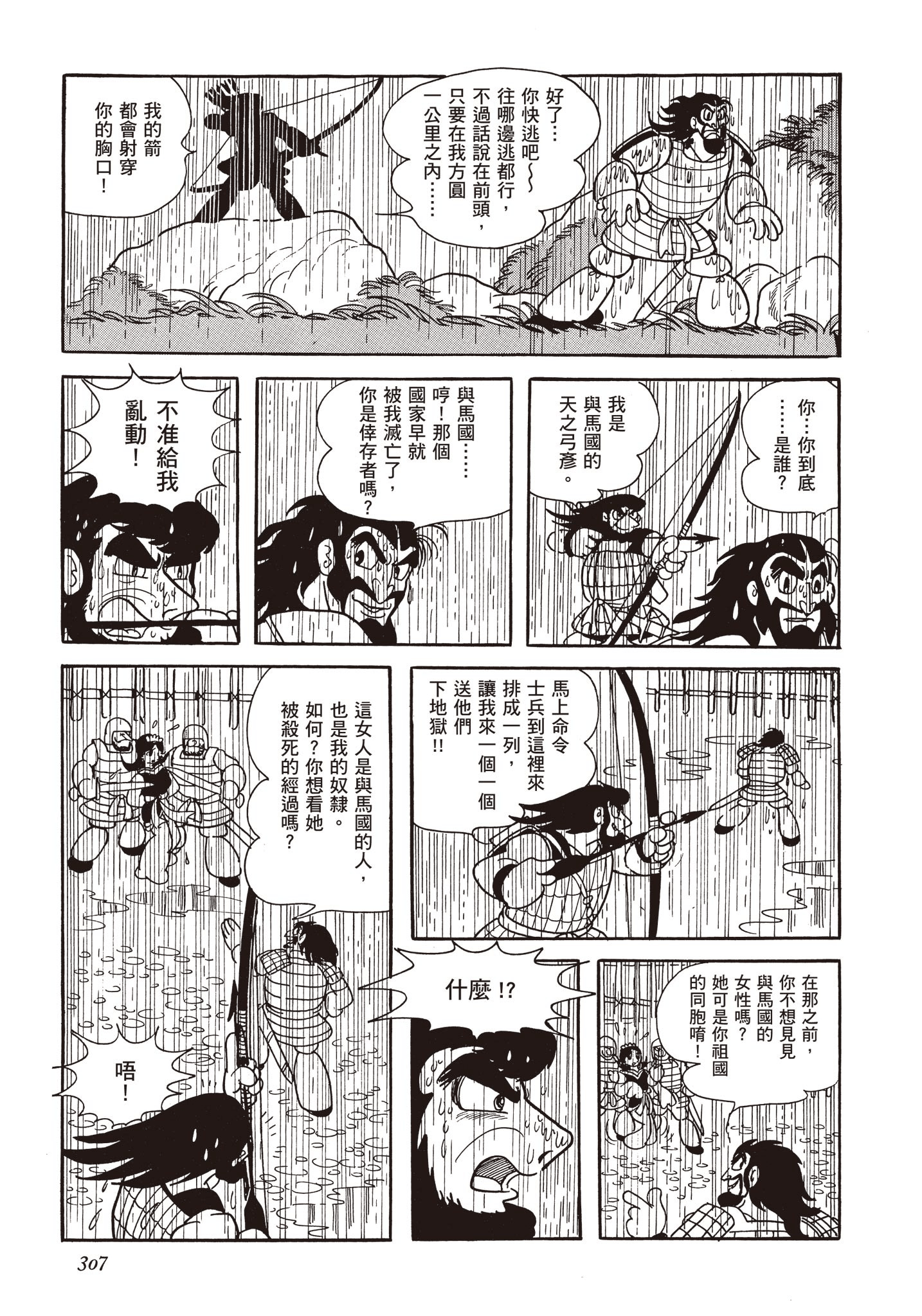 Page 306