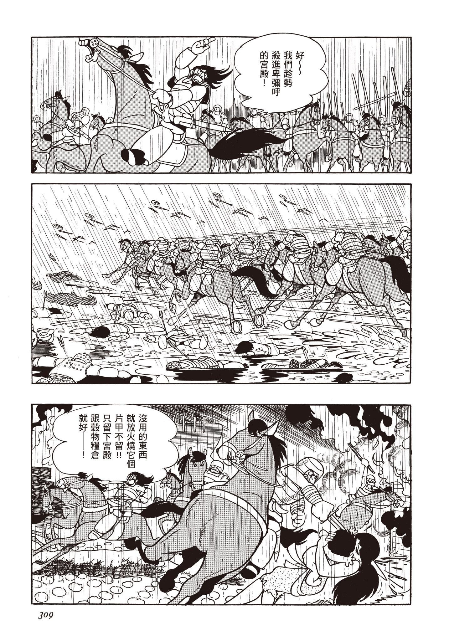 Page 308