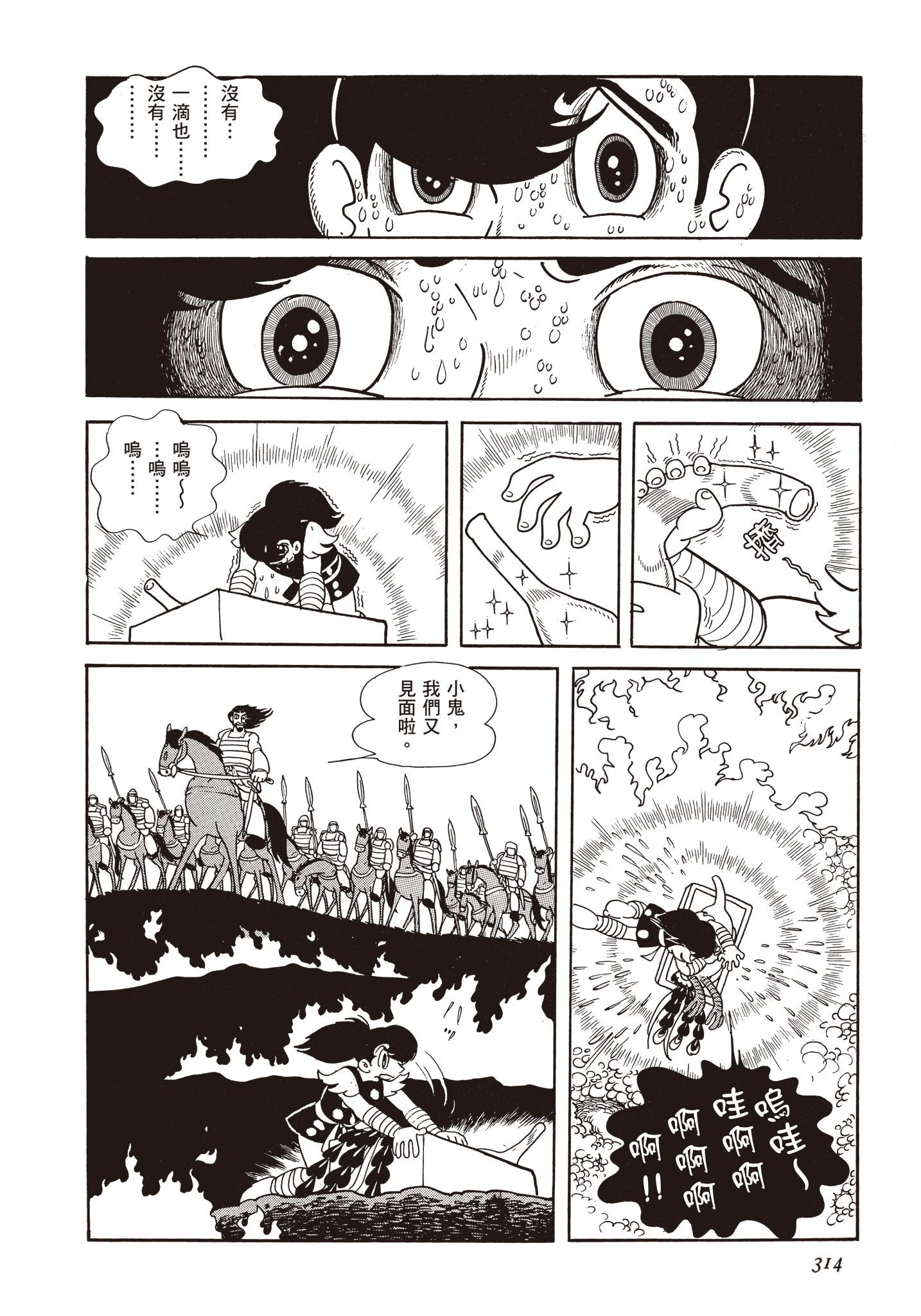Page 313