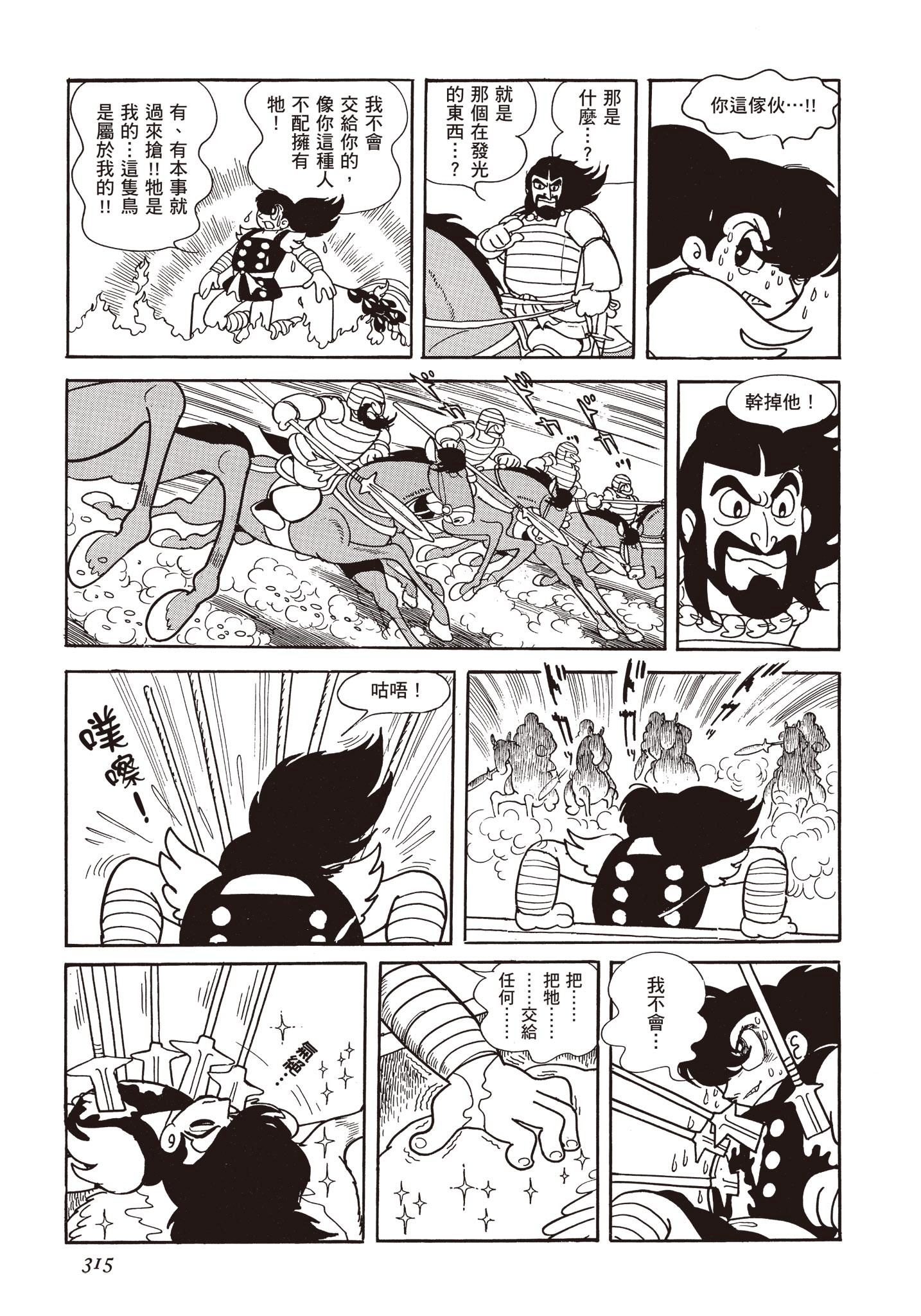 Page 314