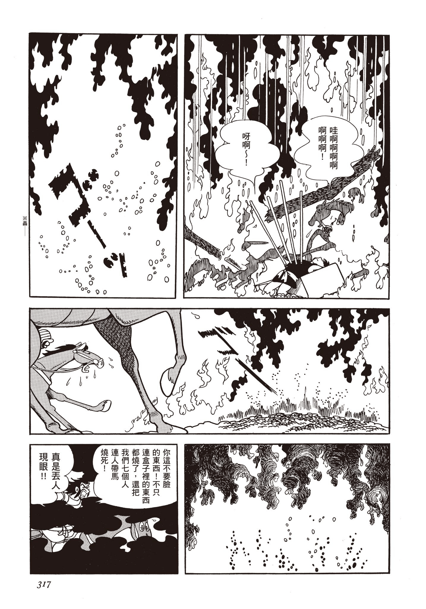 Page 316