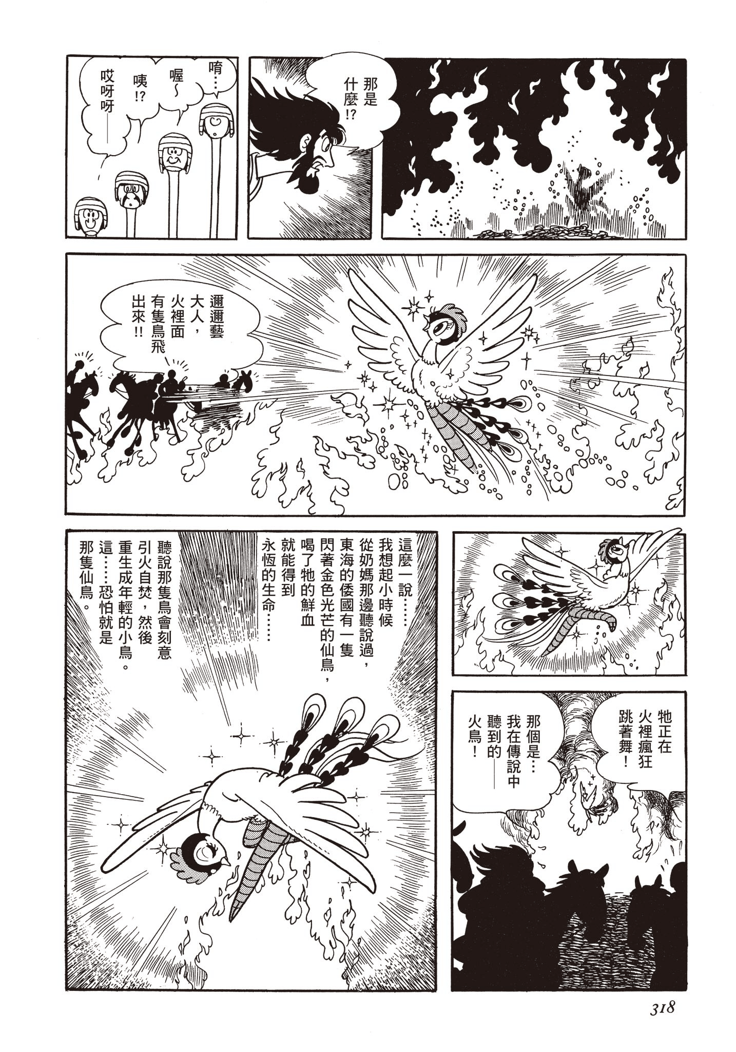 Page 317
