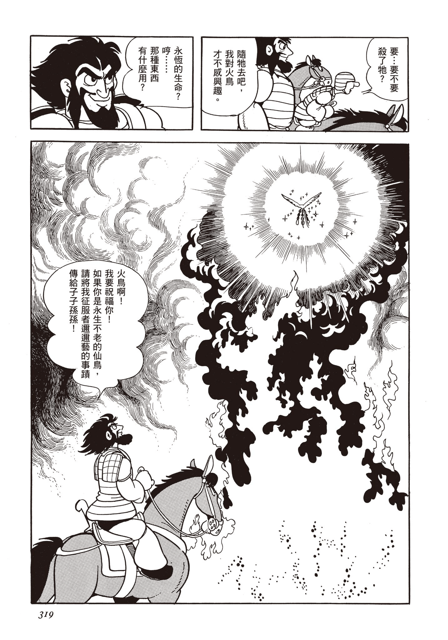 Page 318