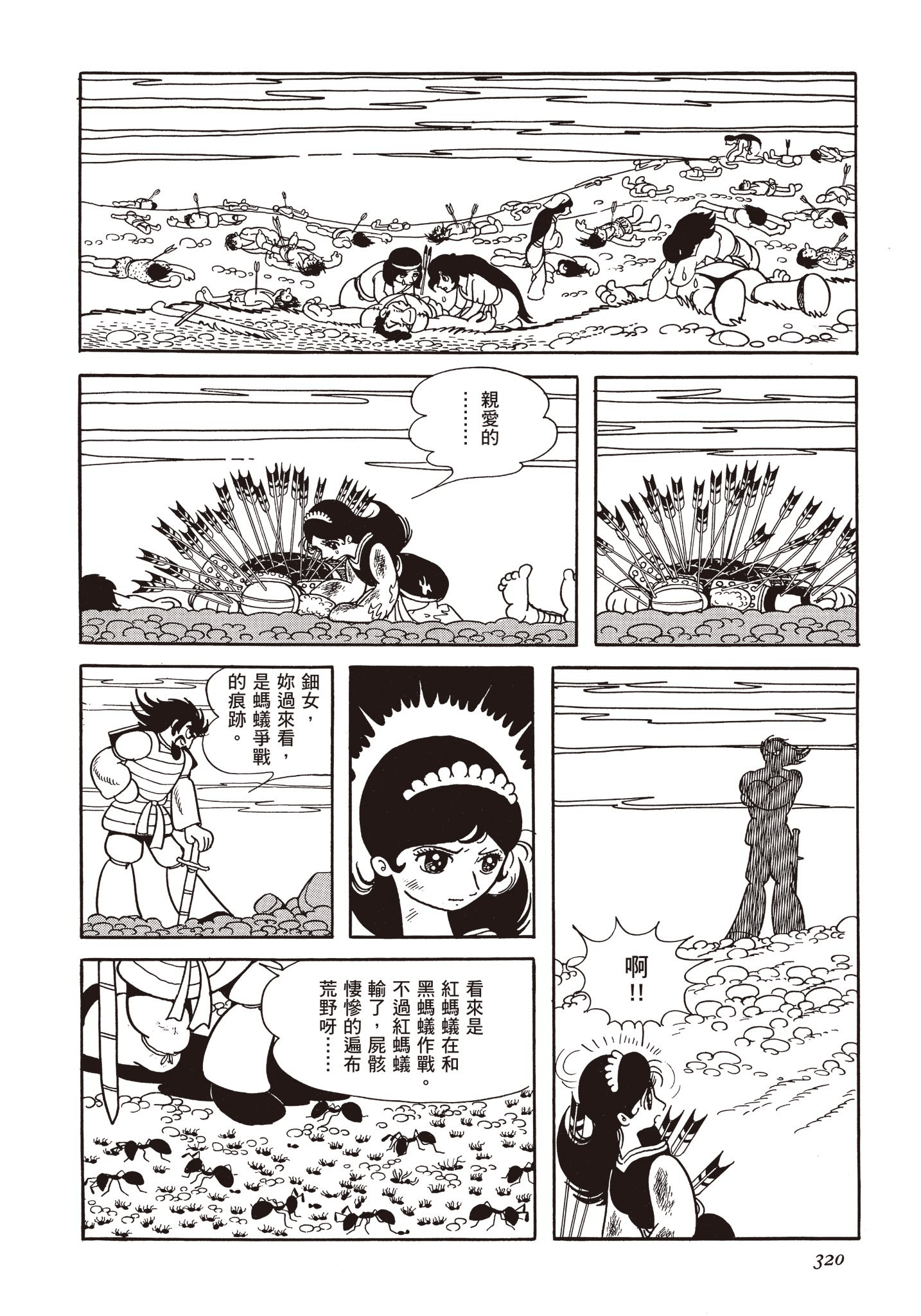 Page 319