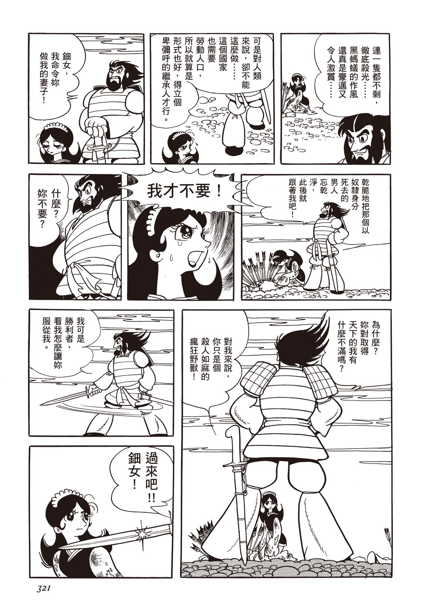 Page 320