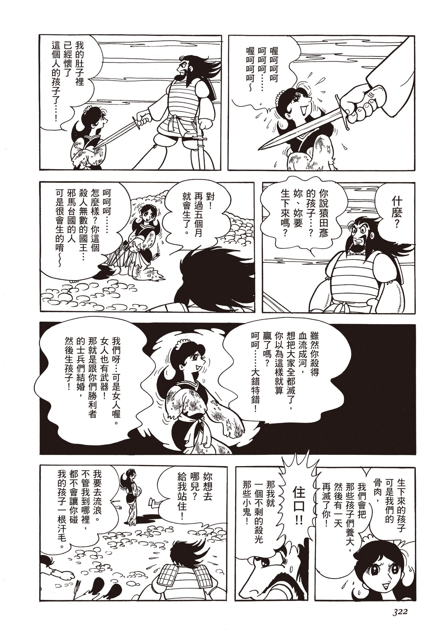 Page 321