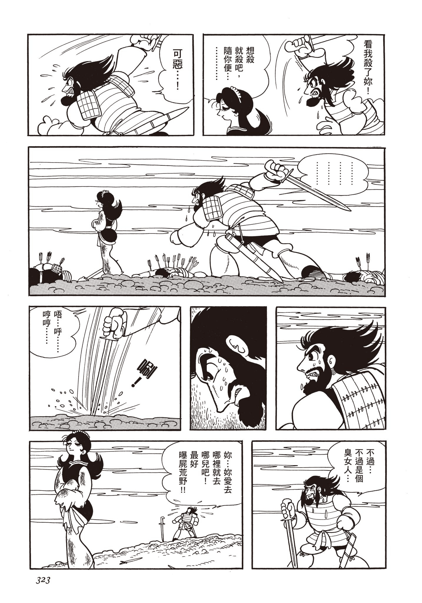Page 322