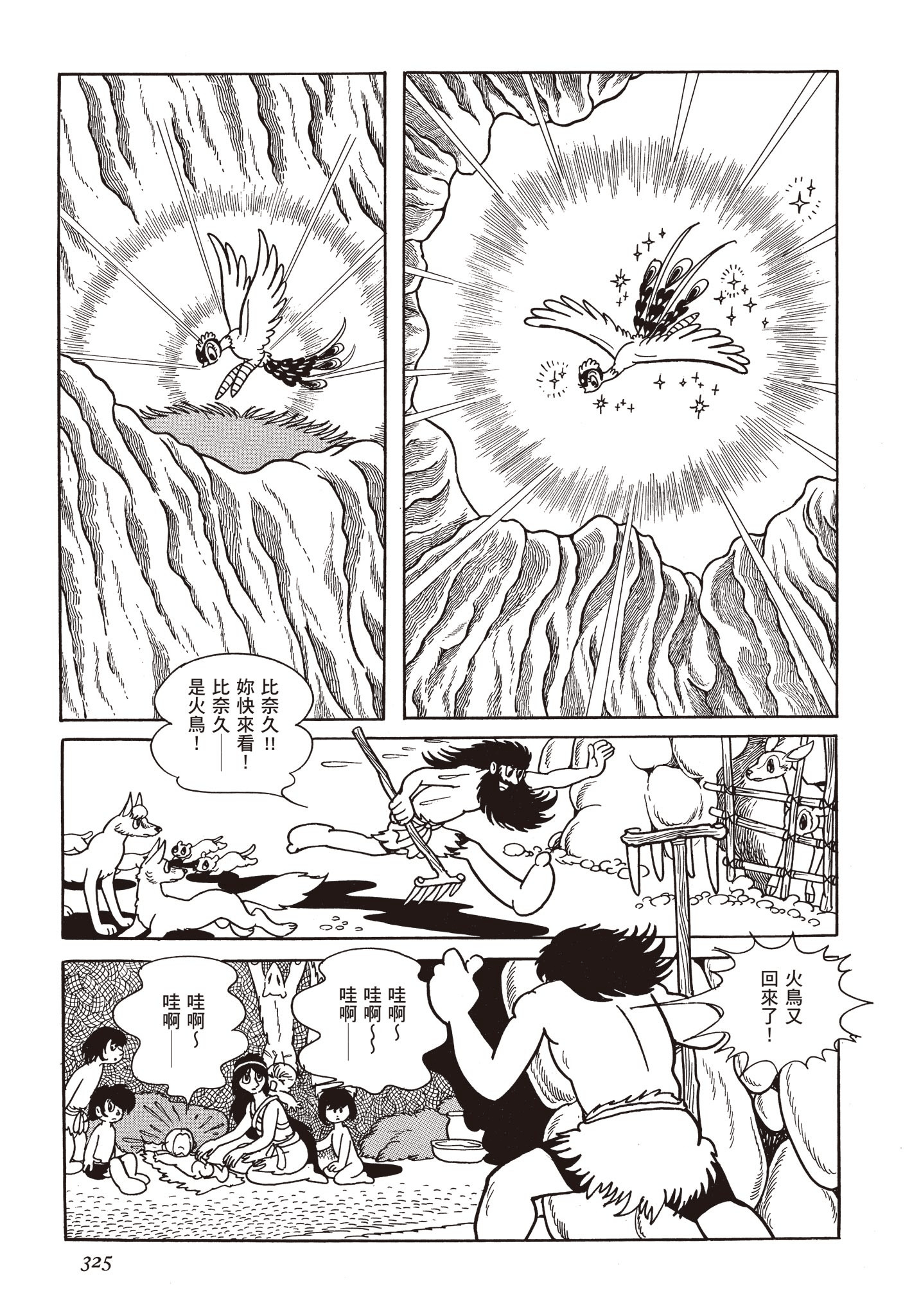 Page 324