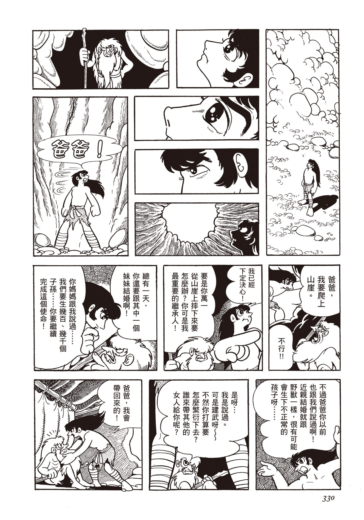 Page 329