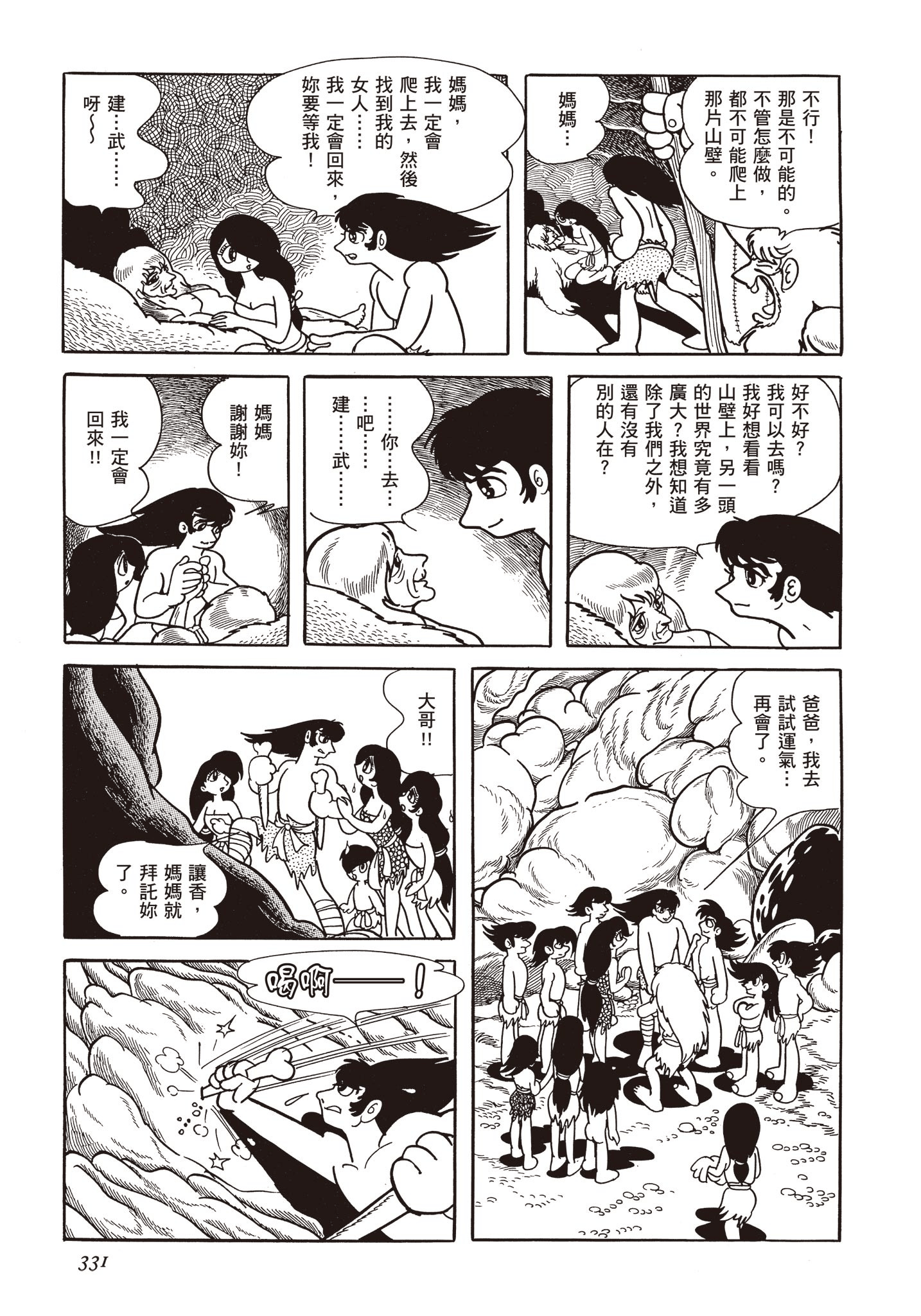 Page 330