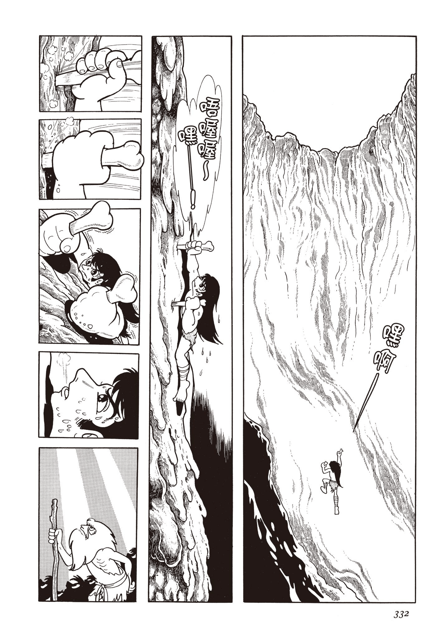 Page 331