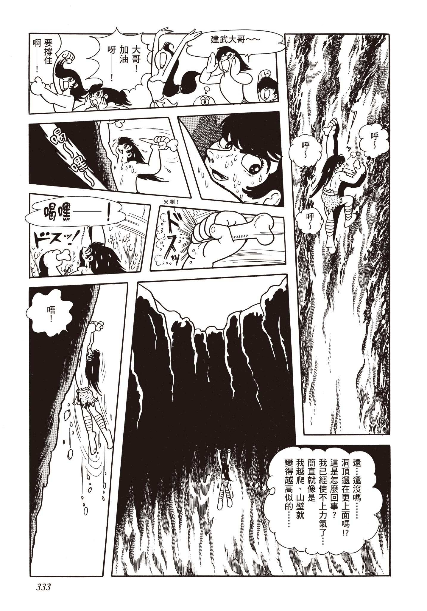Page 332