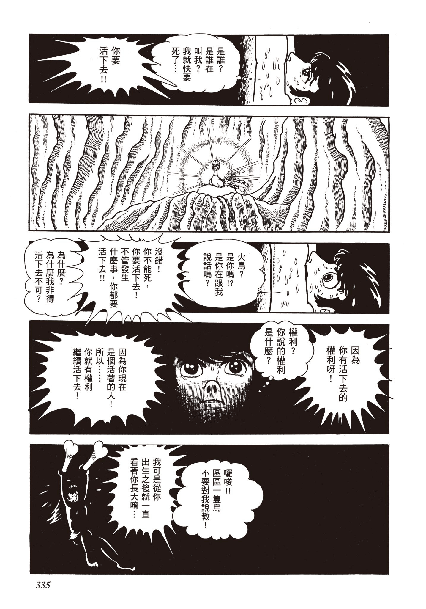 Page 334