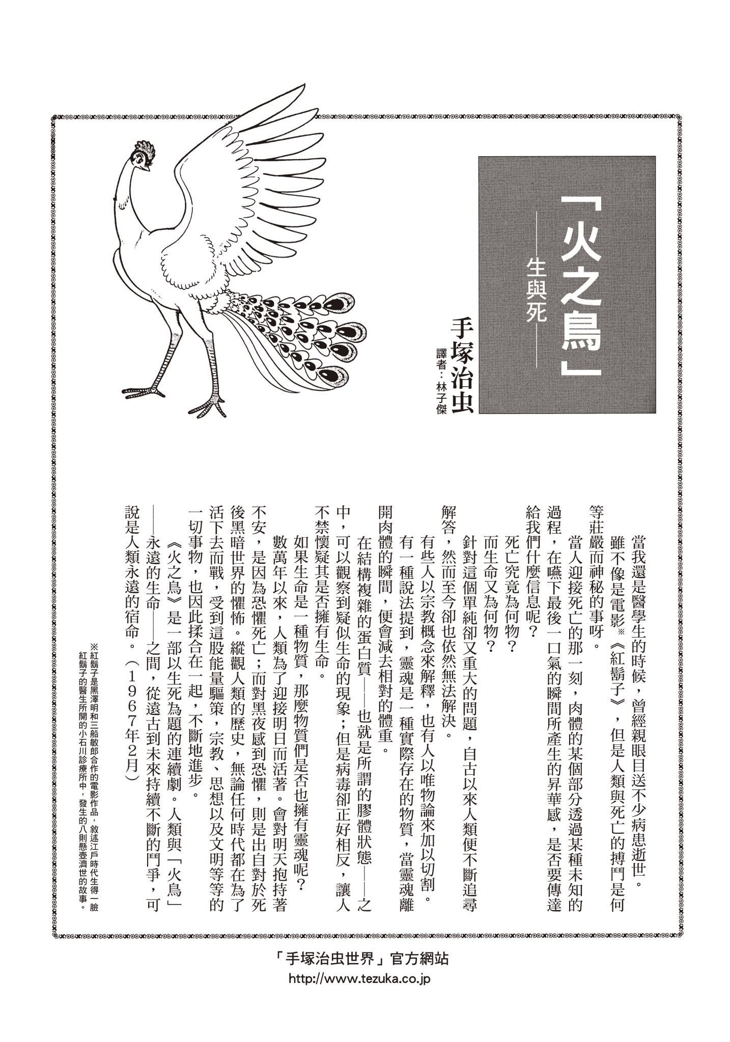 Page 338