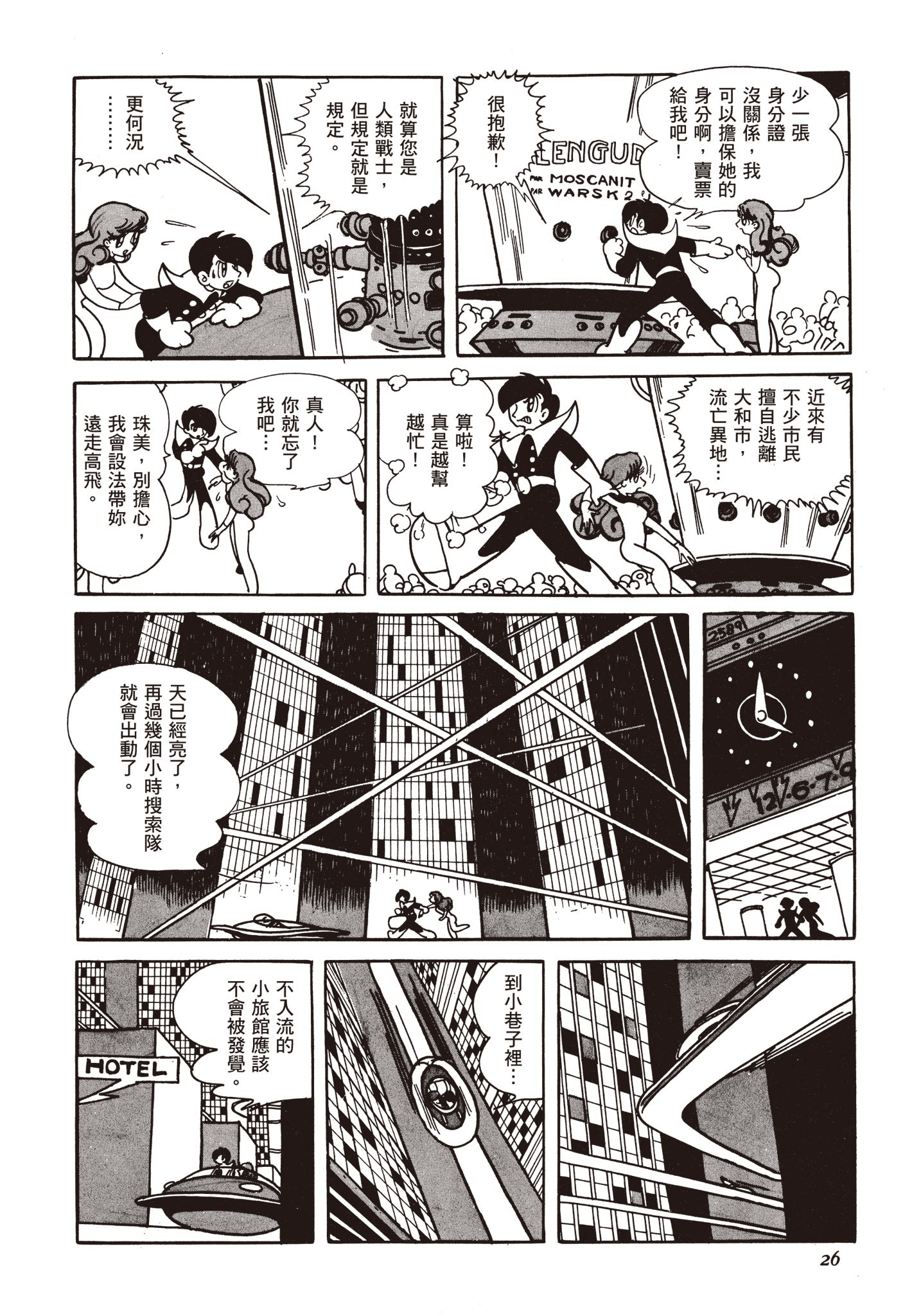 Page 25