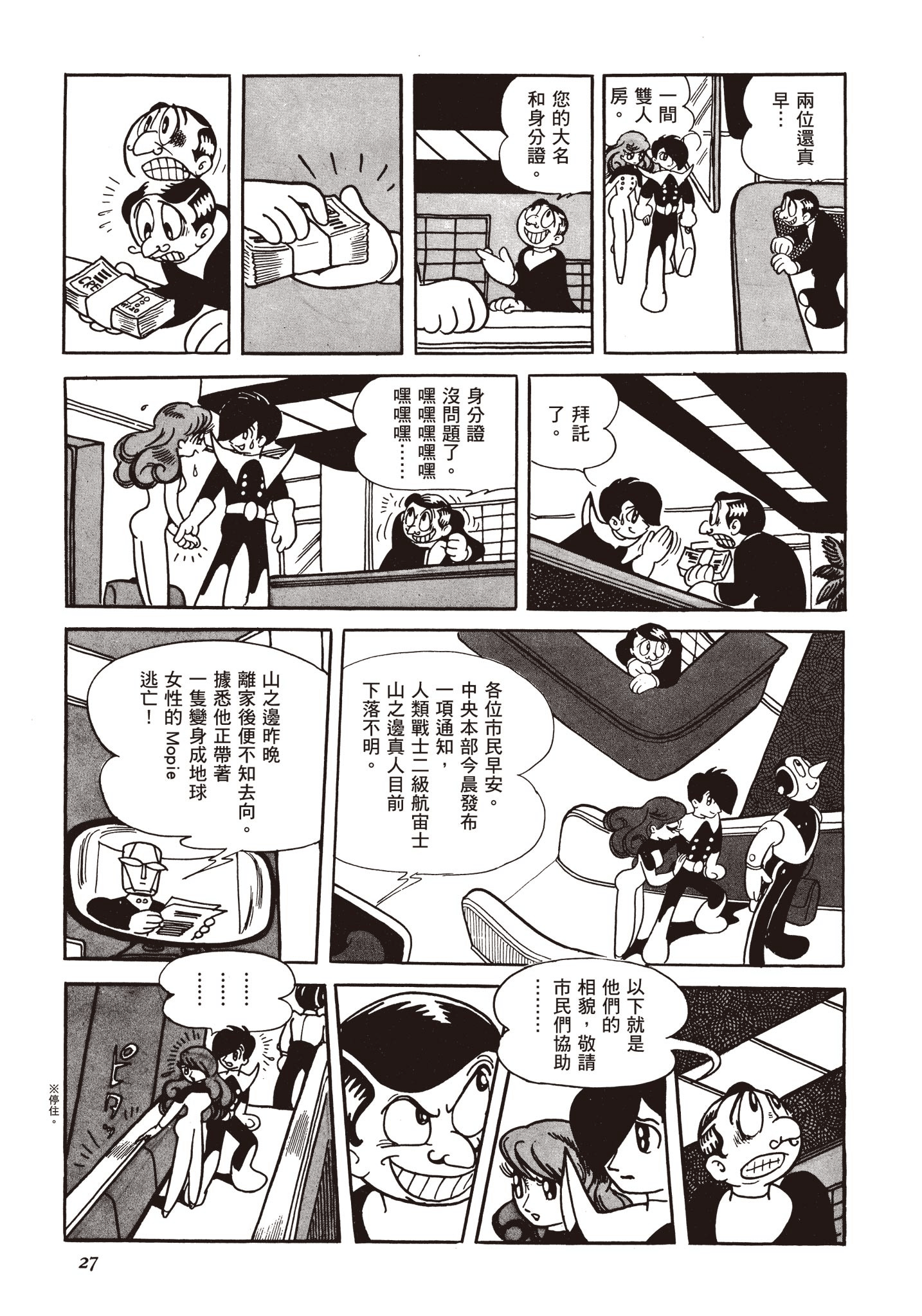 Page 26
