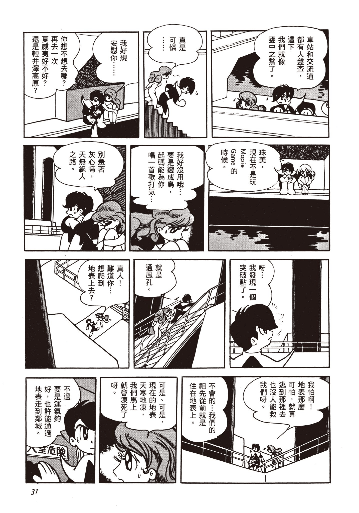 Page 30