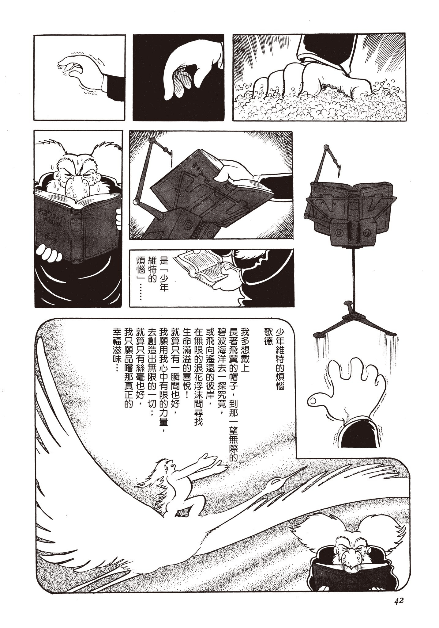 Page 41