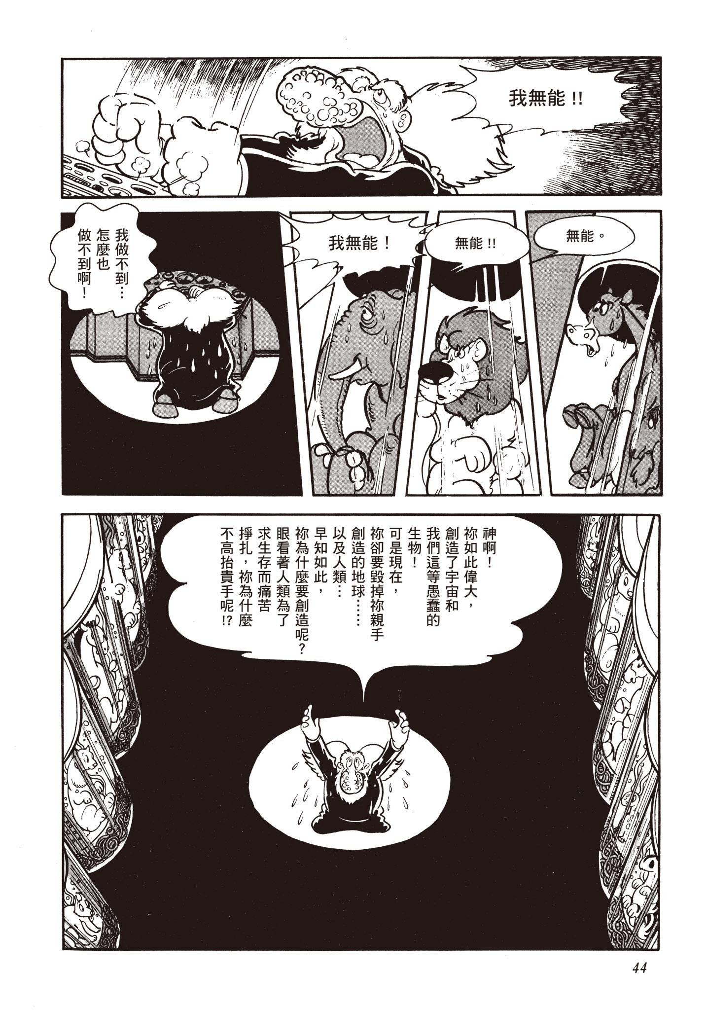 Page 43