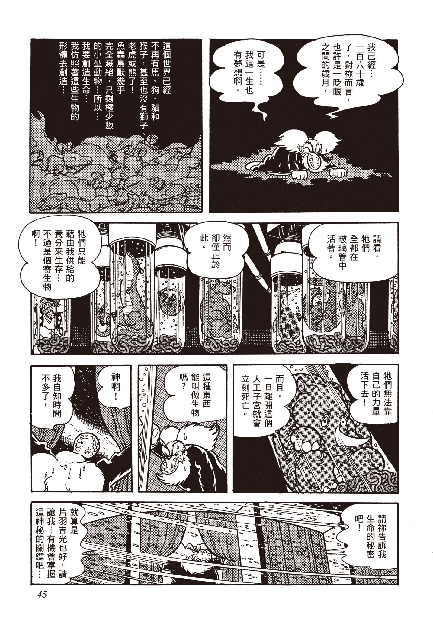 Page 44