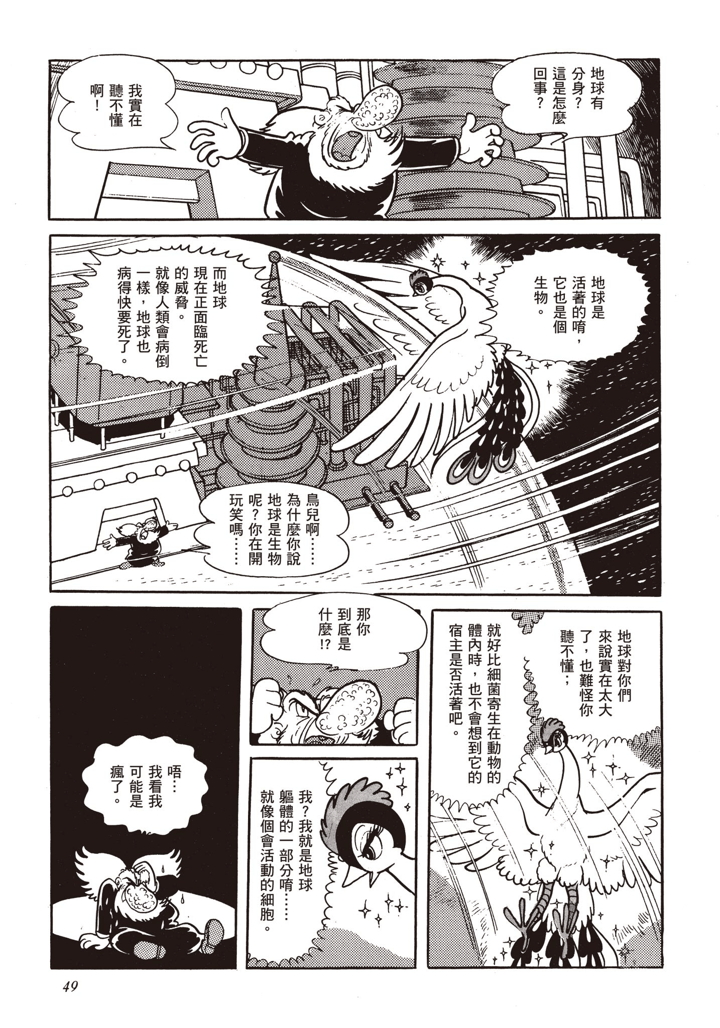 Page 48