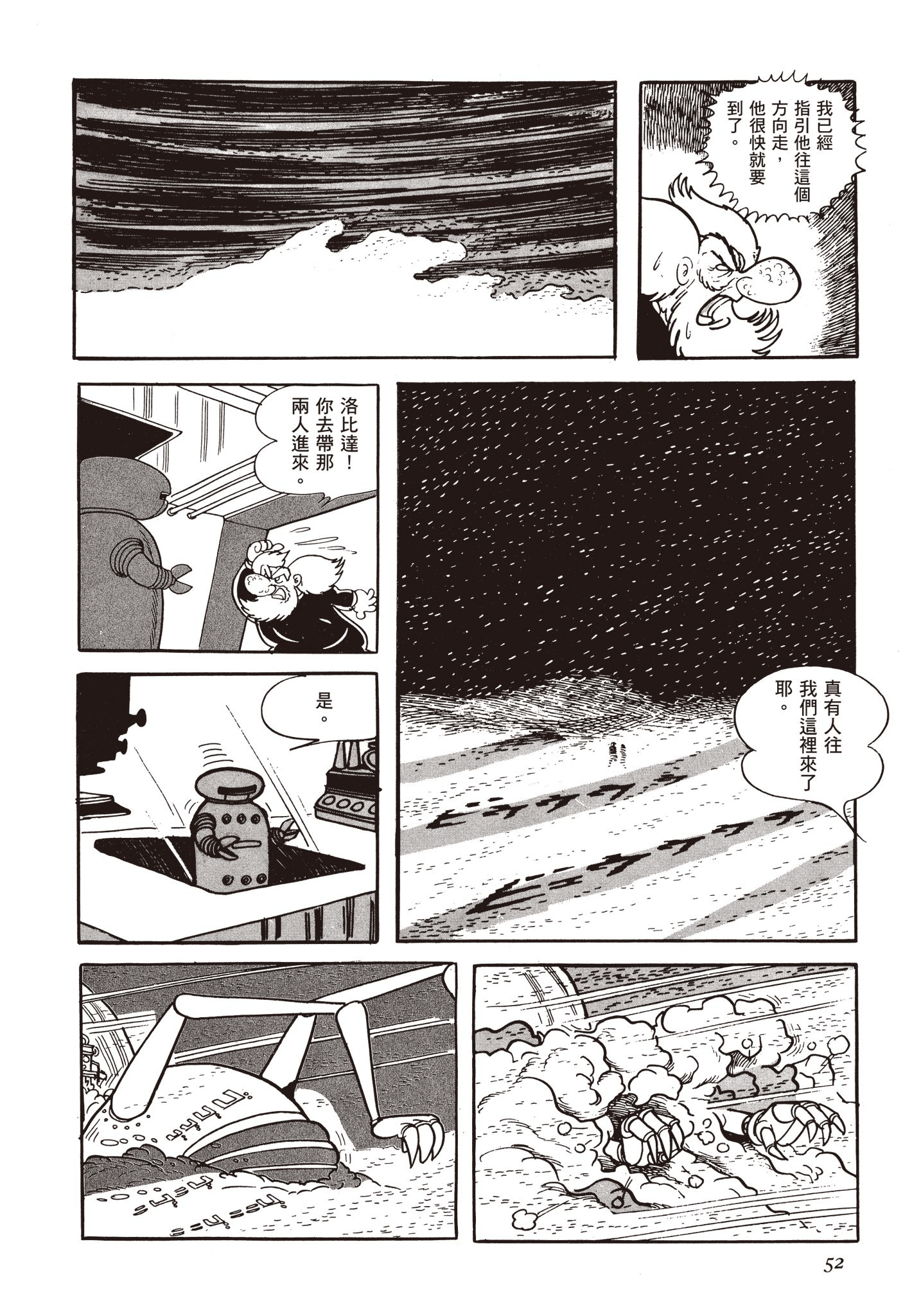 Page 51