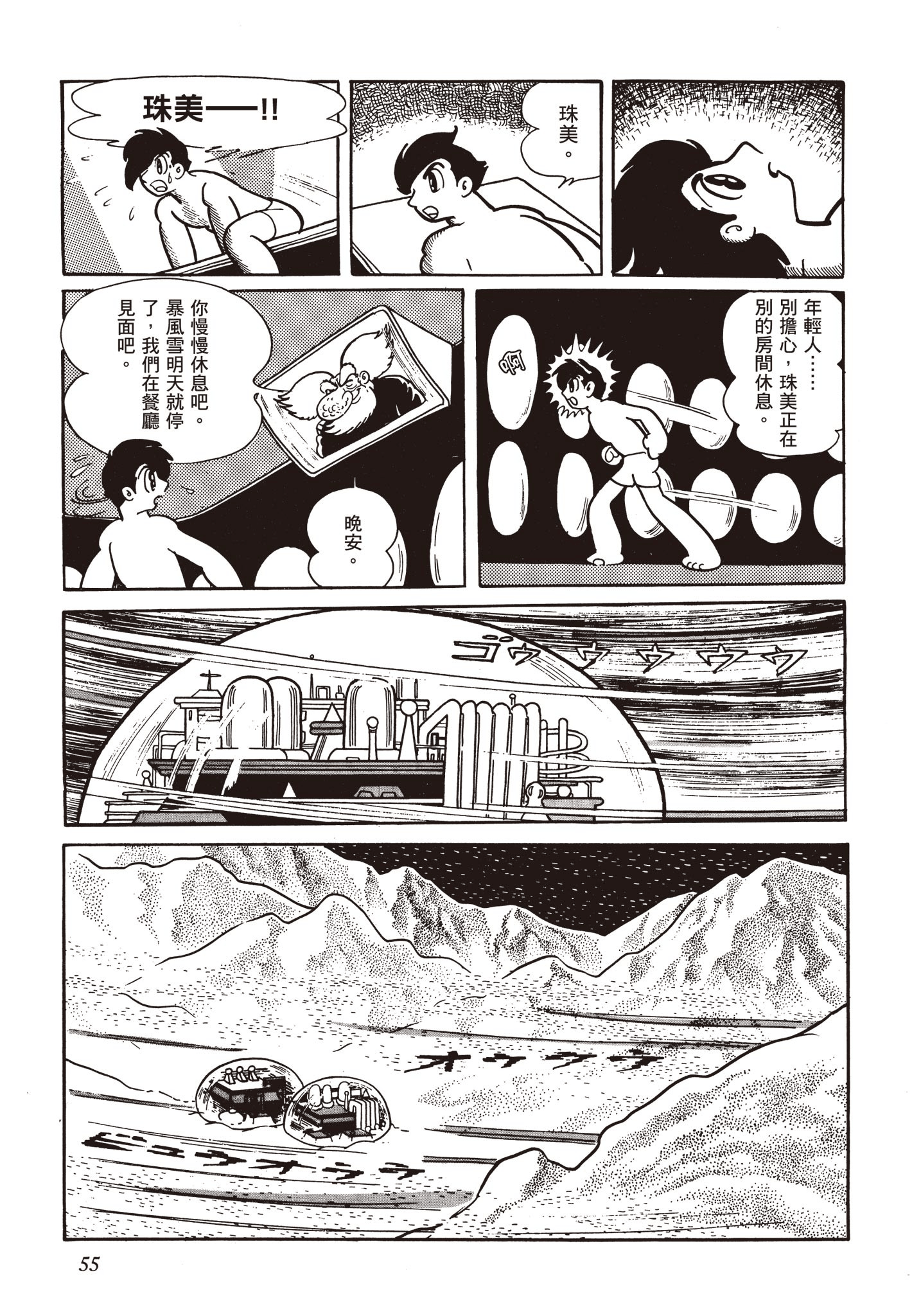 Page 54