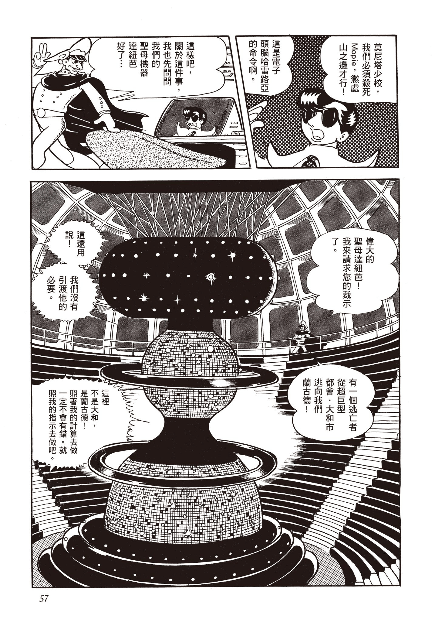 Page 56