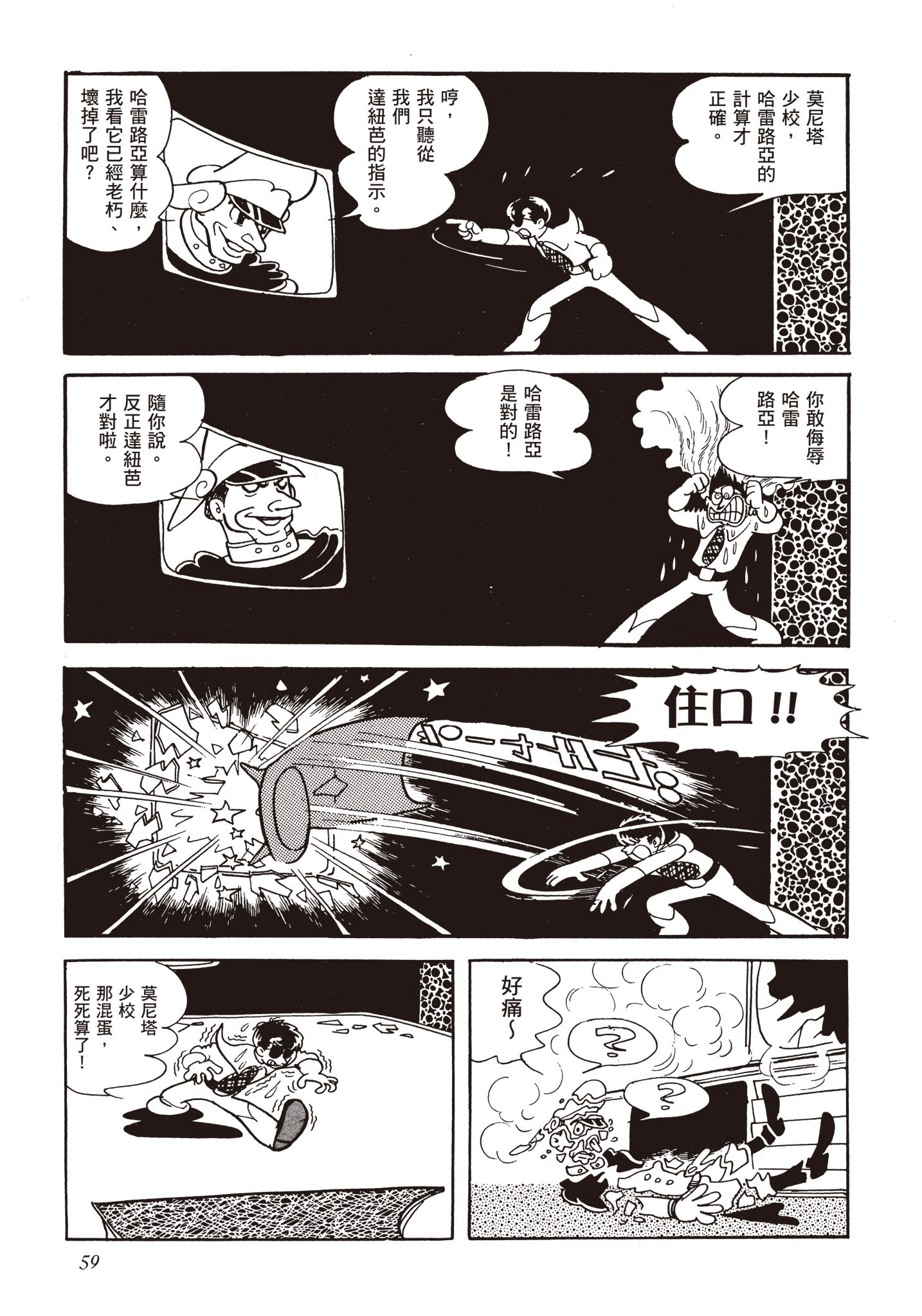 Page 58
