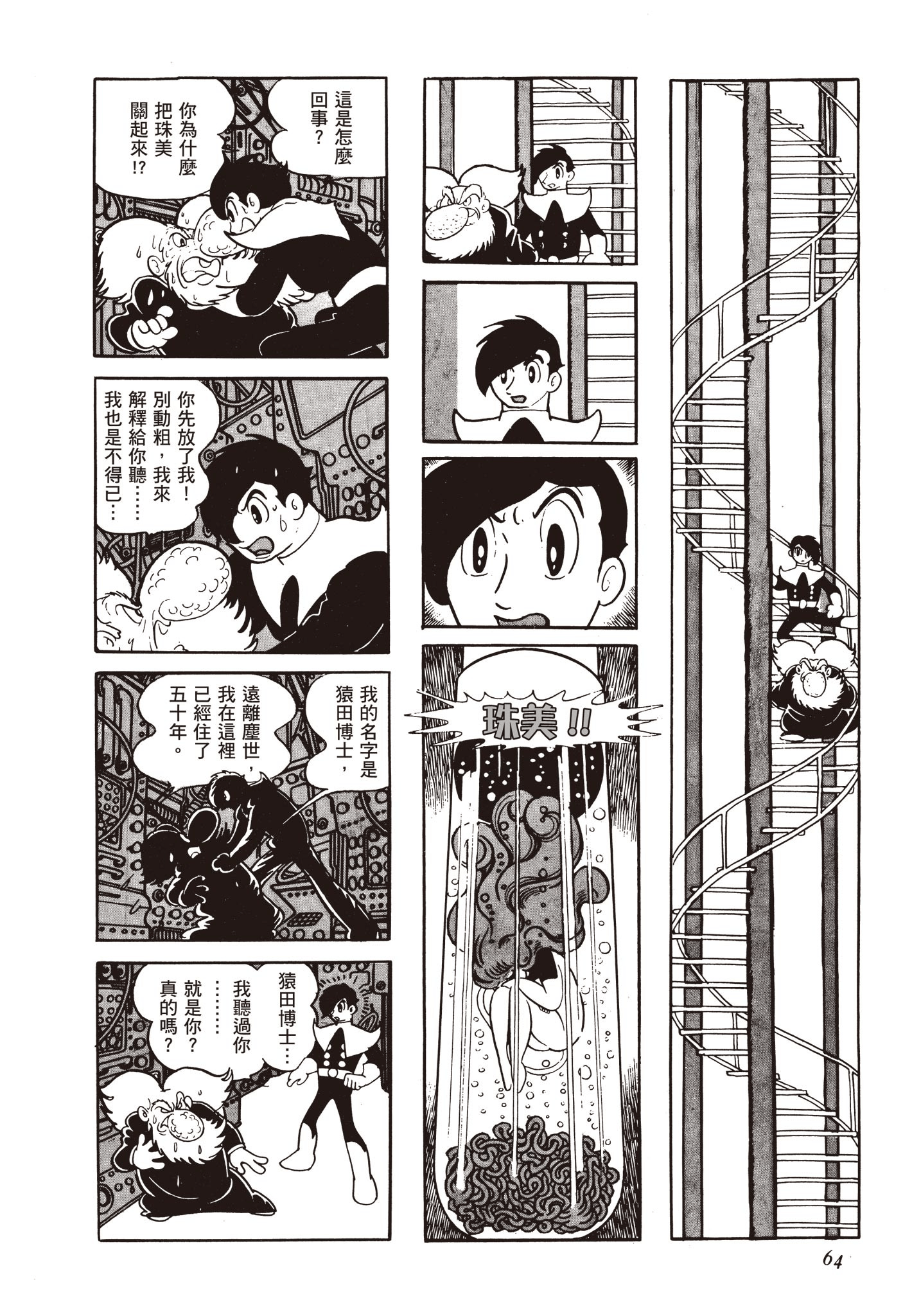 Page 63
