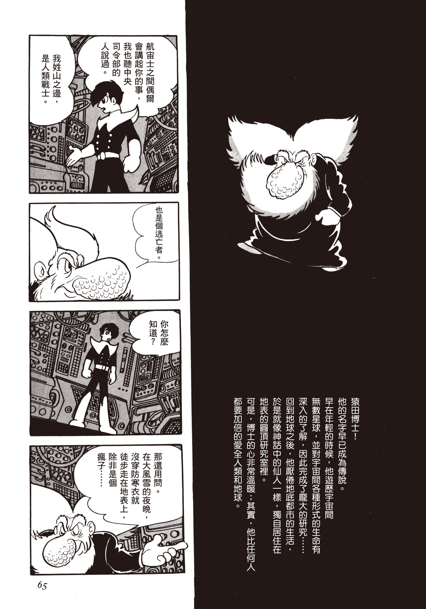 Page 64