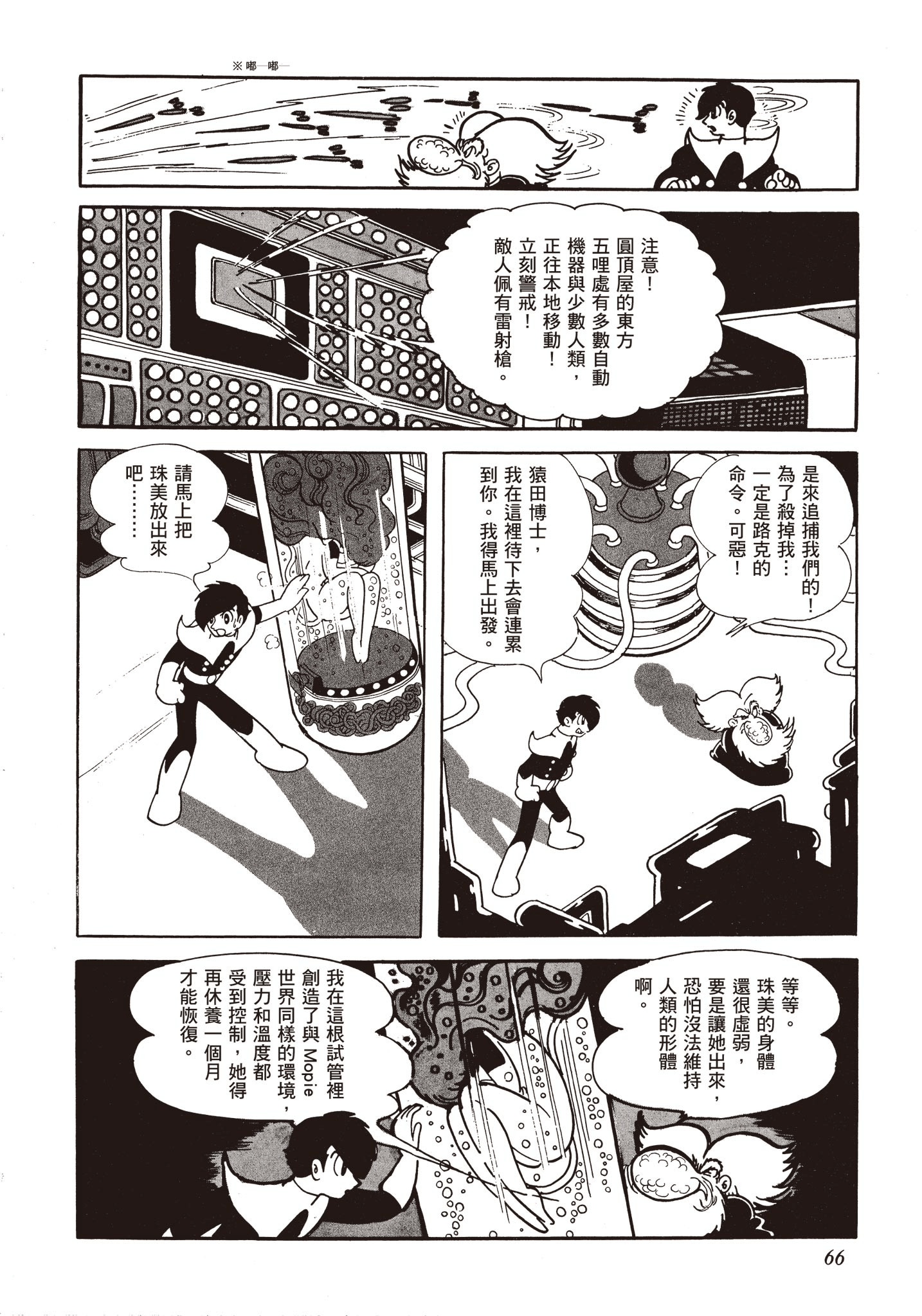Page 65
