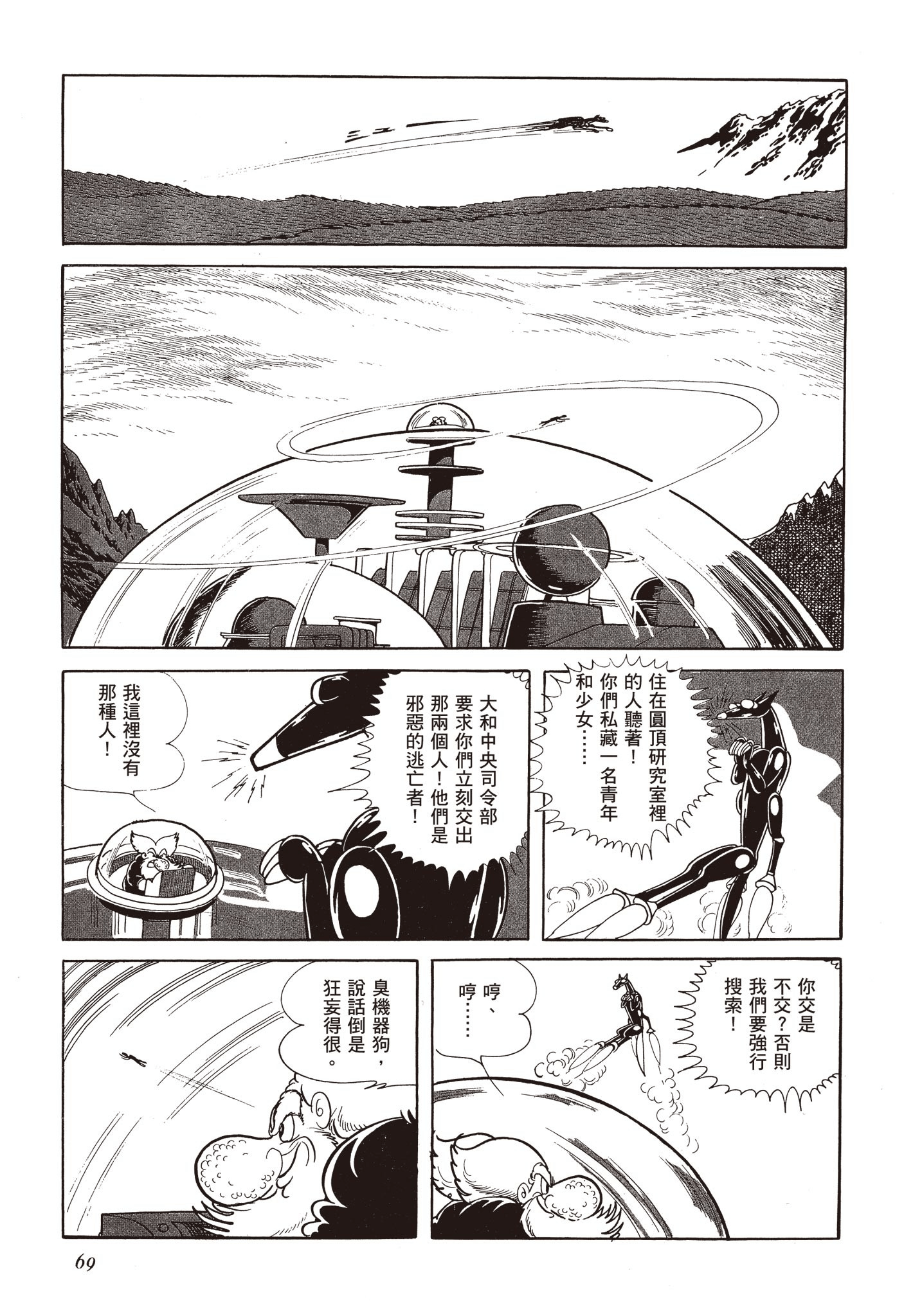 Page 68