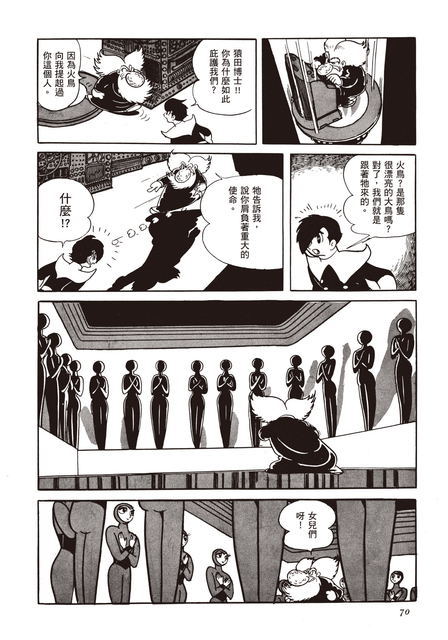 Page 69