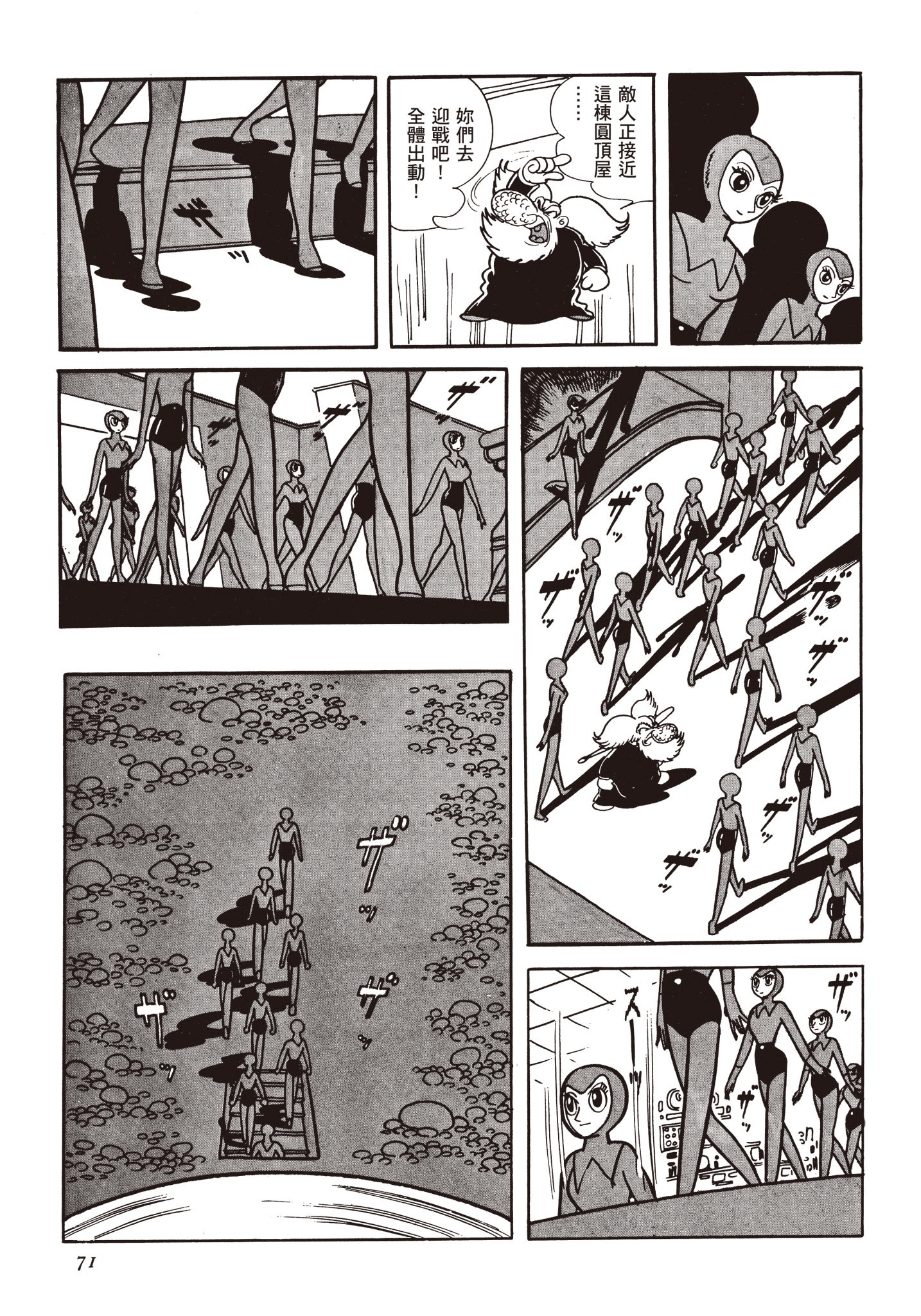 Page 70